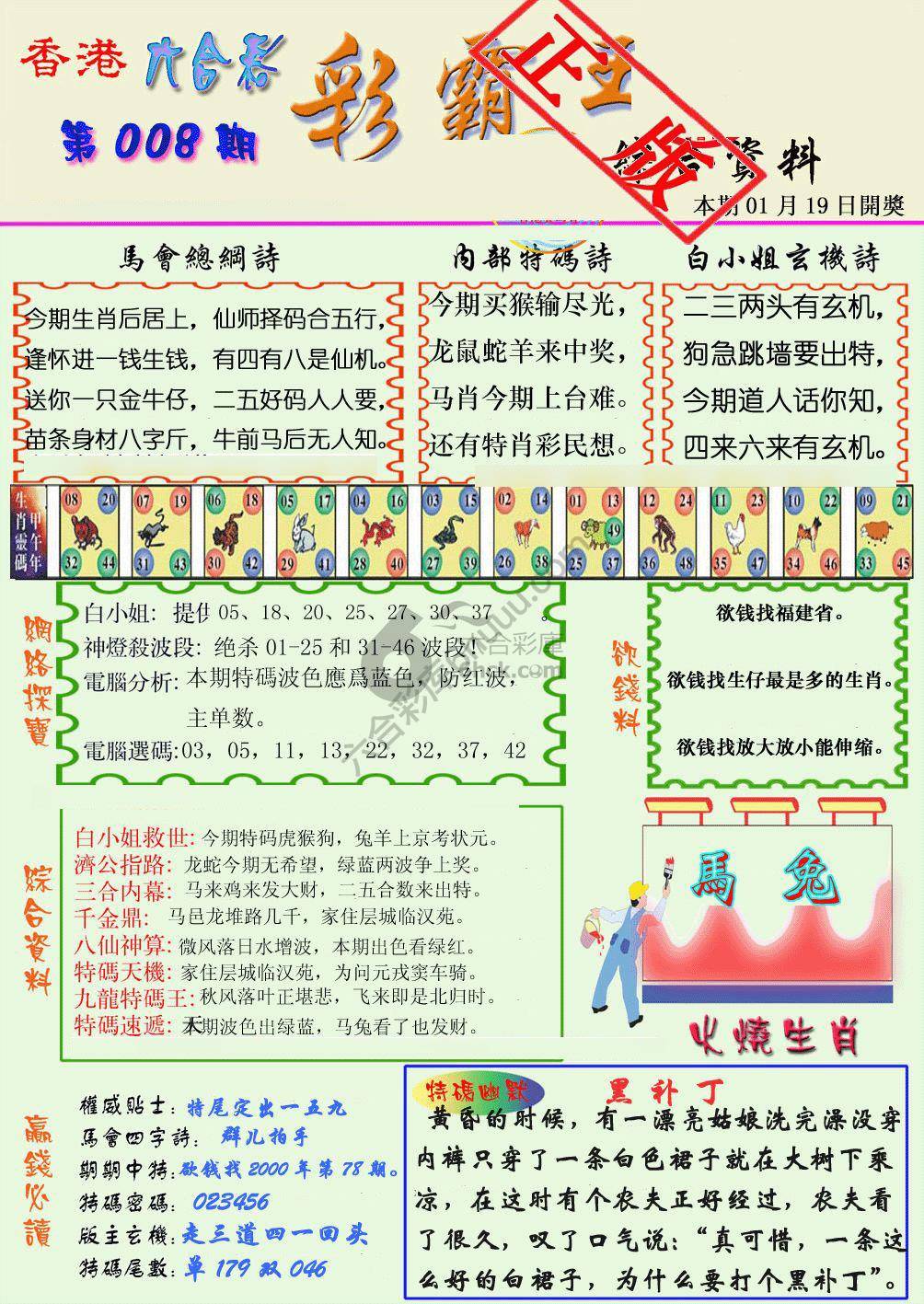 彩霸王