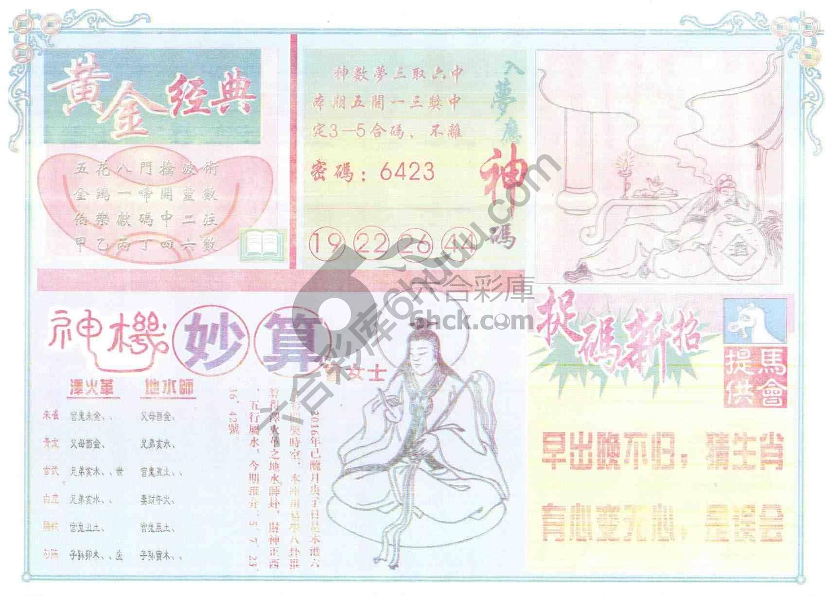 老版曾女士
