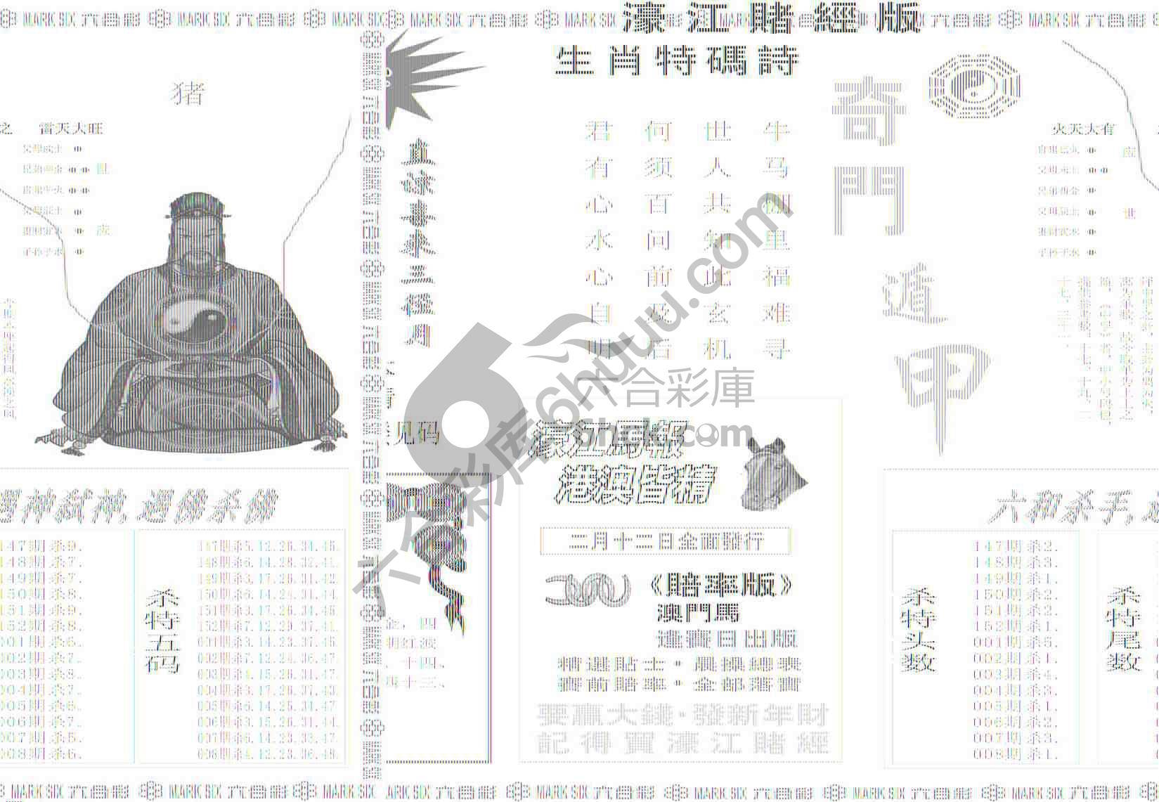 濠江赌经