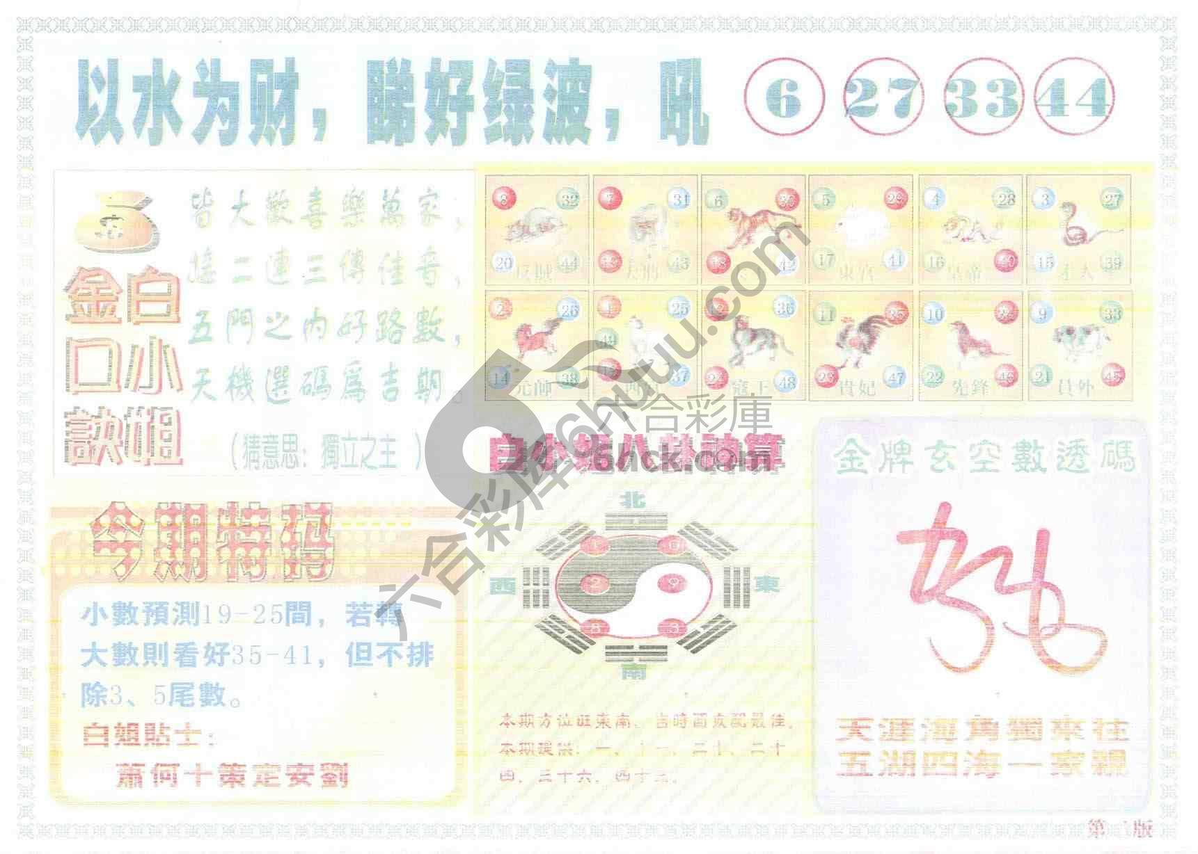 白姐内幕