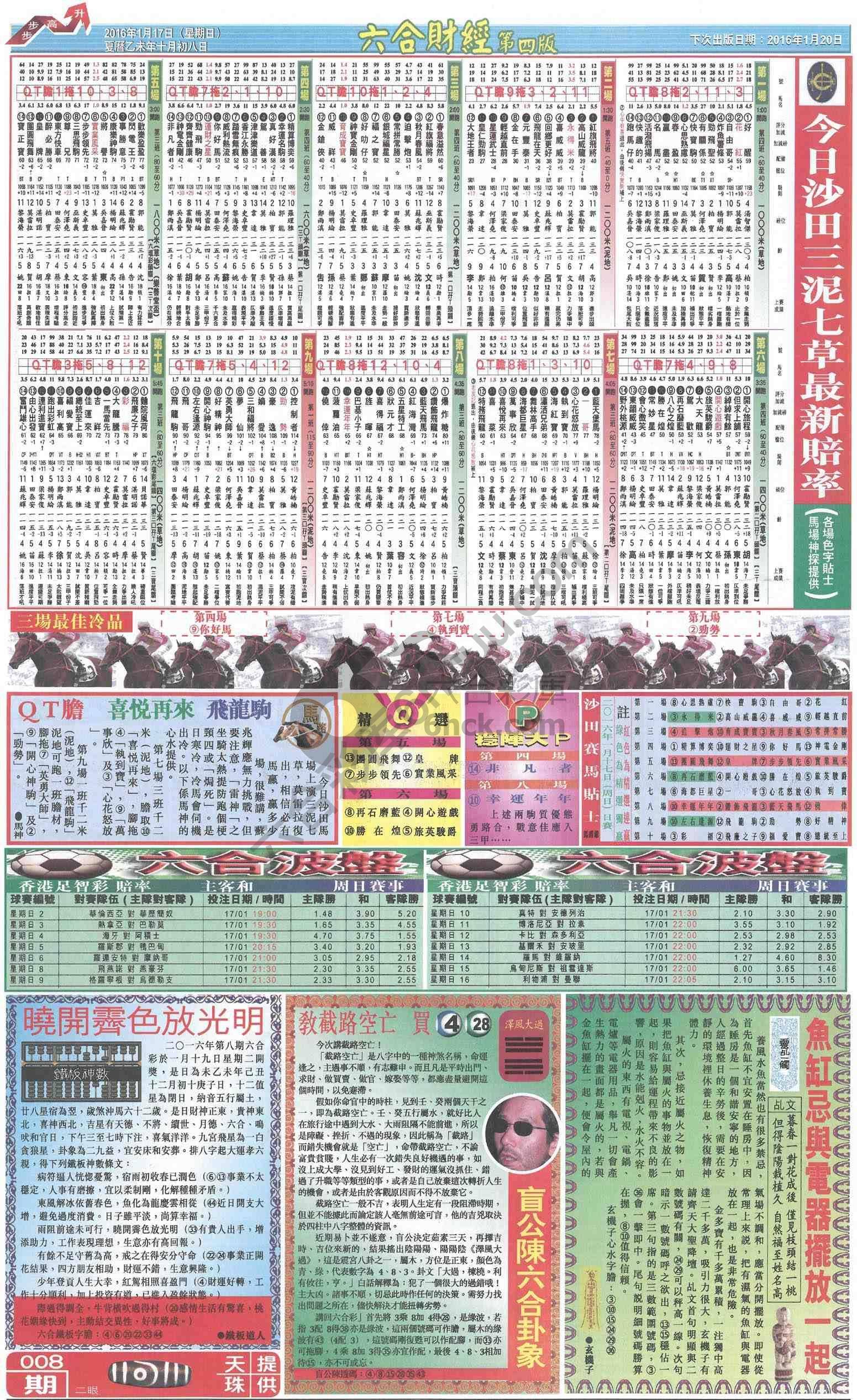 新六合财经