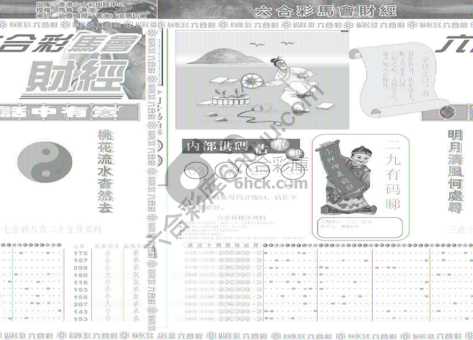 六合彩马会财经