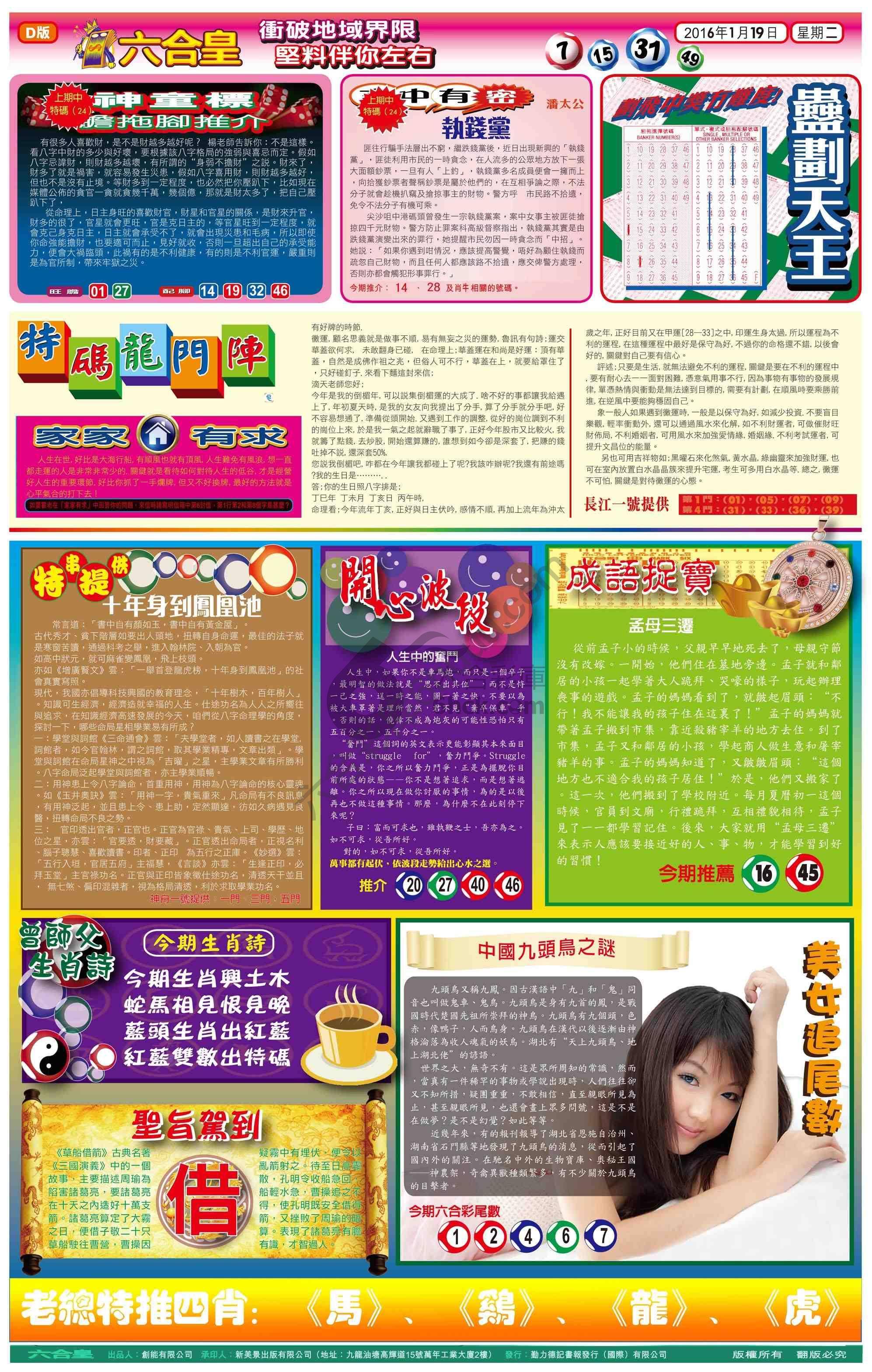 六合皇