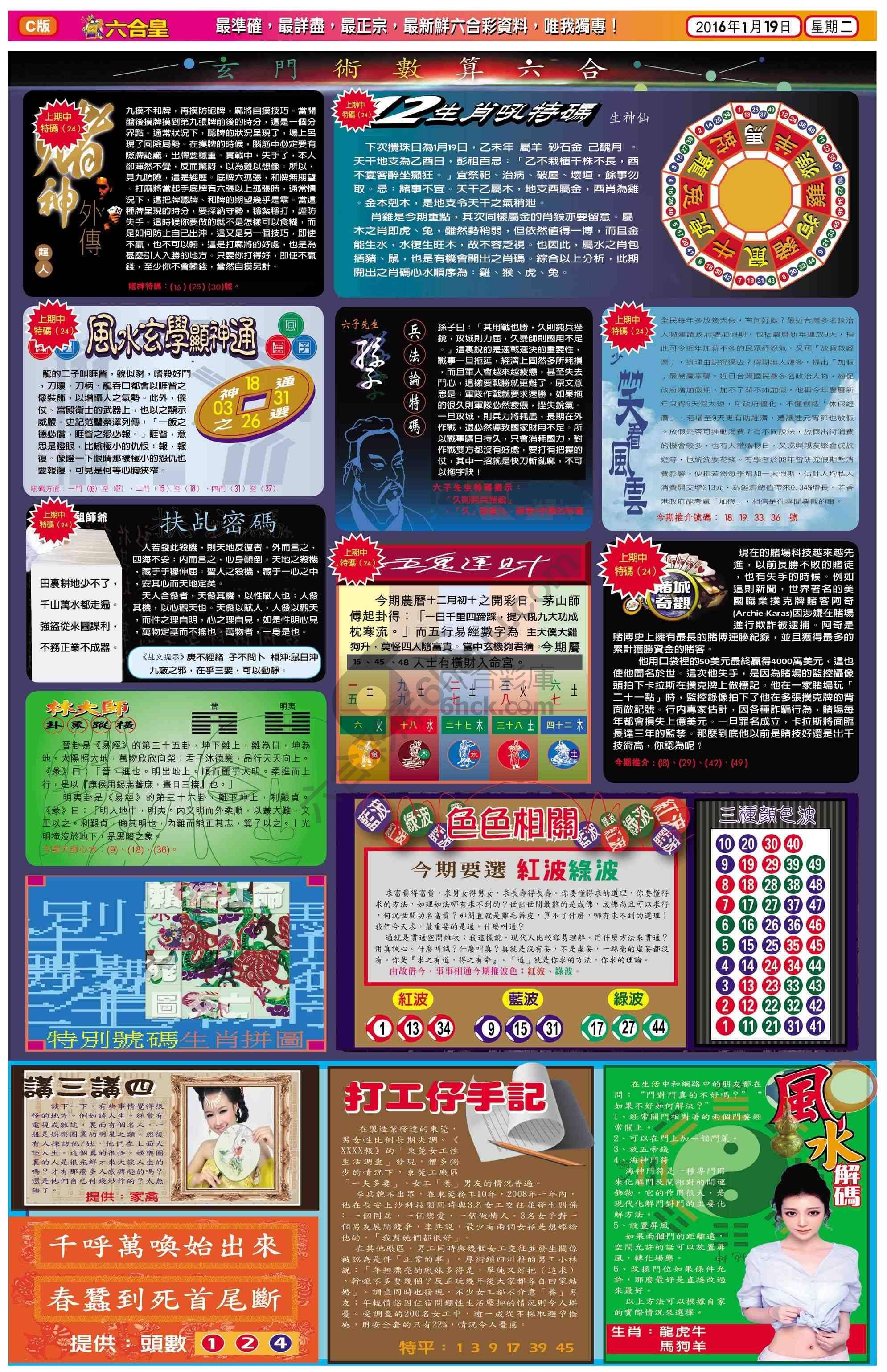 六合皇