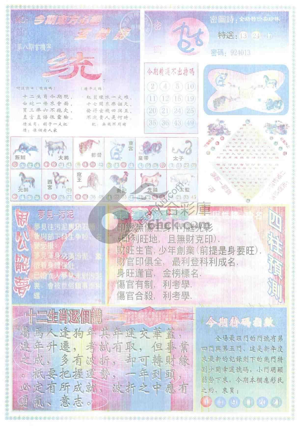 东方心经