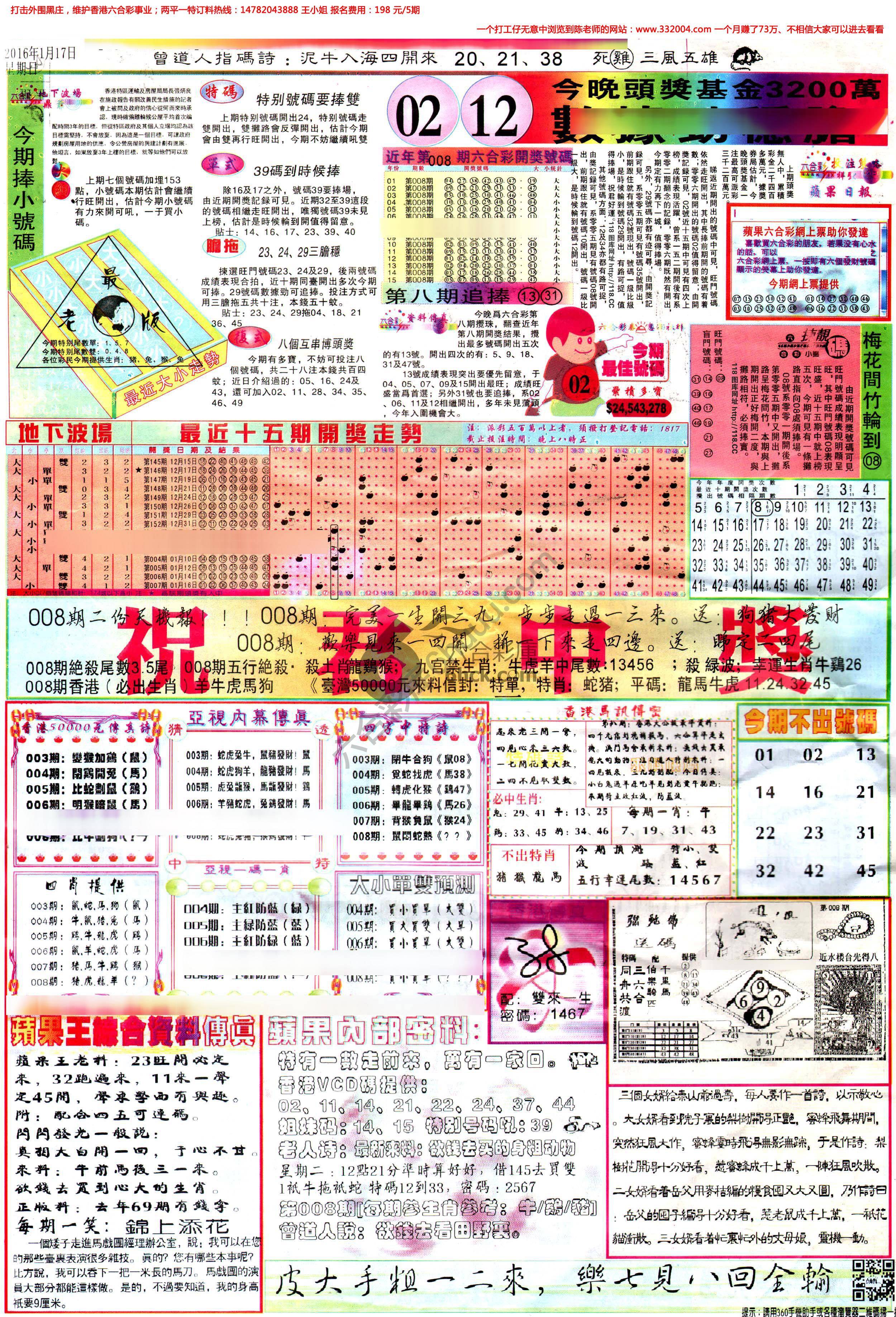 苹果日报