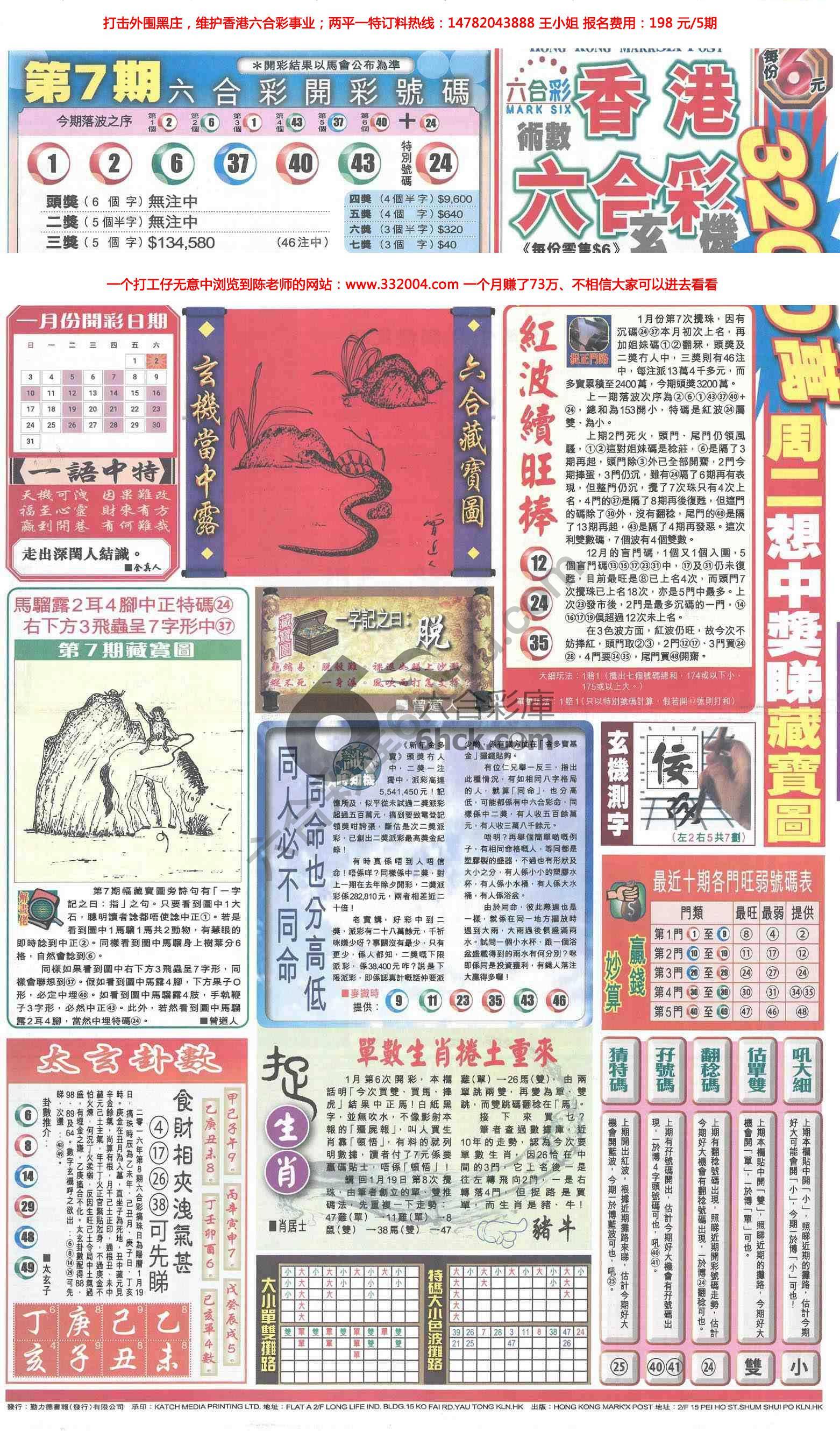 跑狗图