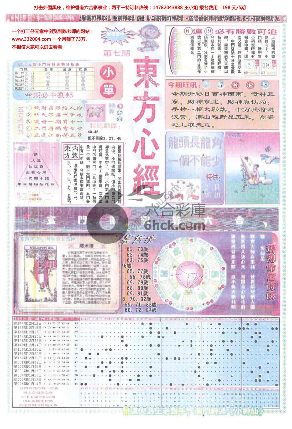 东方心经