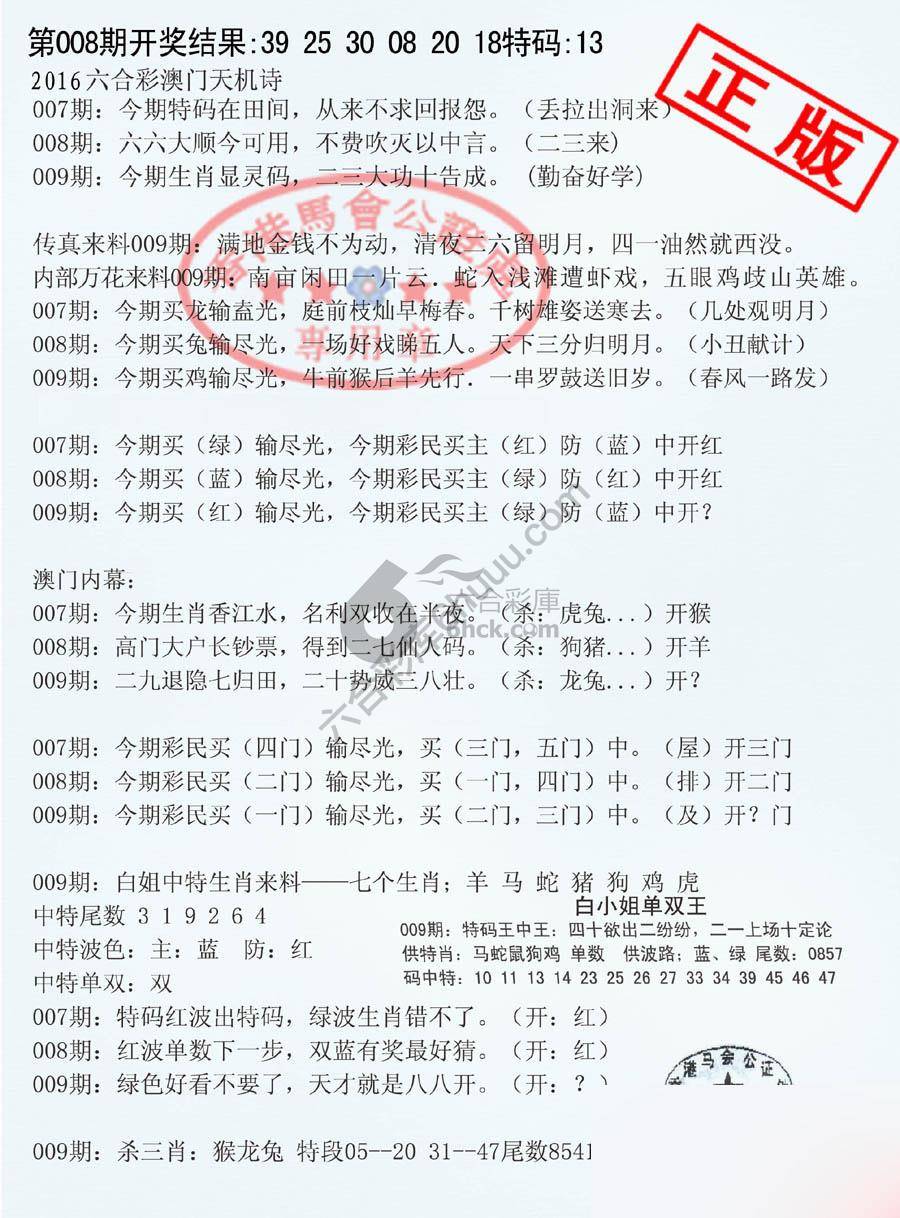 深圳特区报