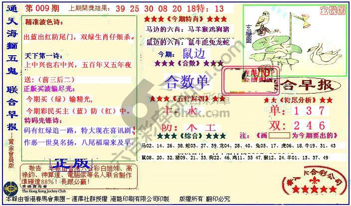 联合早报