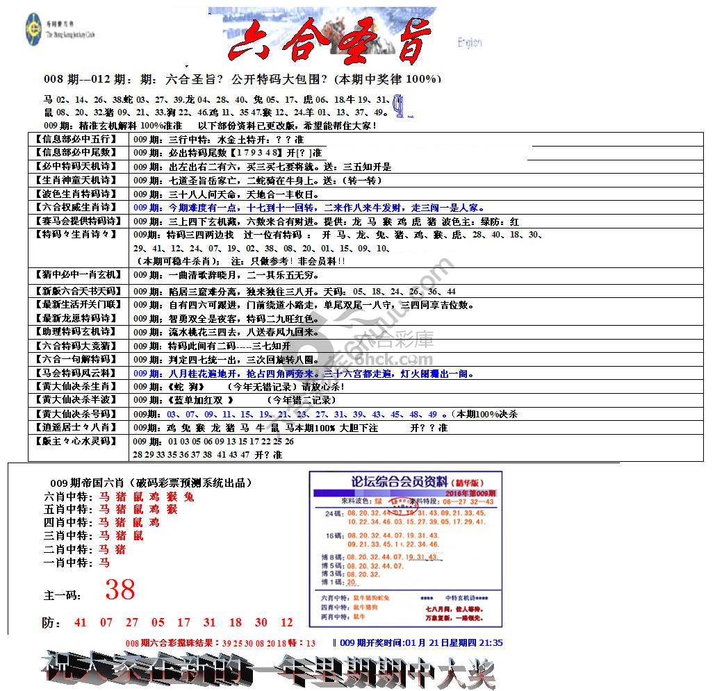 六合圣旨