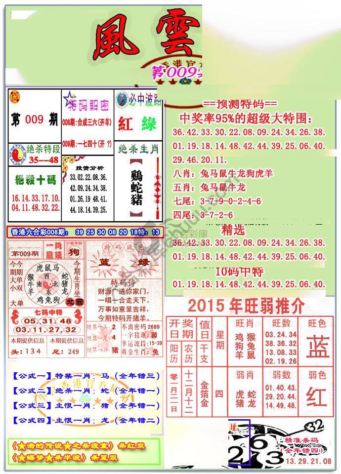 风云榜