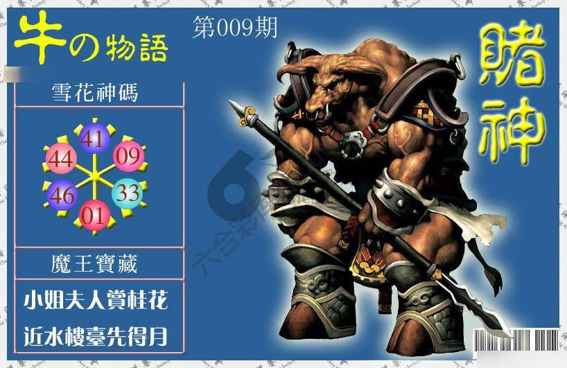 赌神鸡报