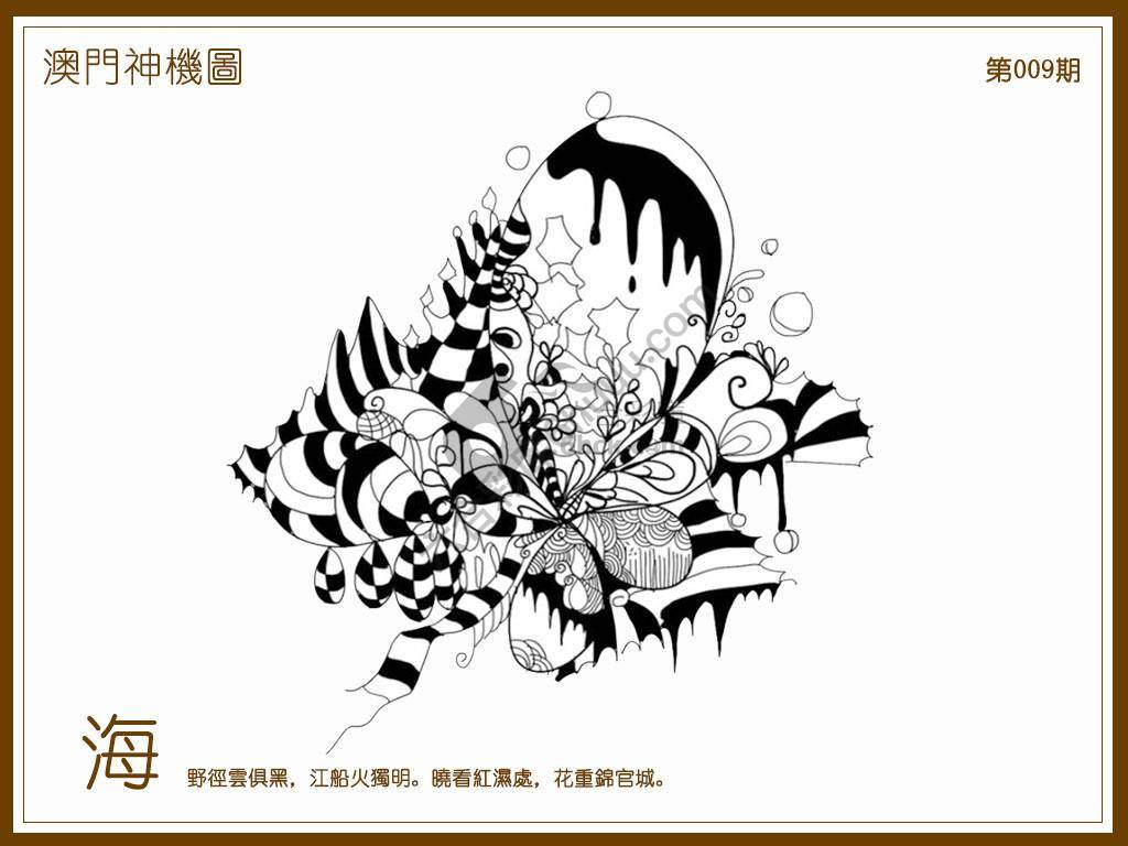 澳门神机图