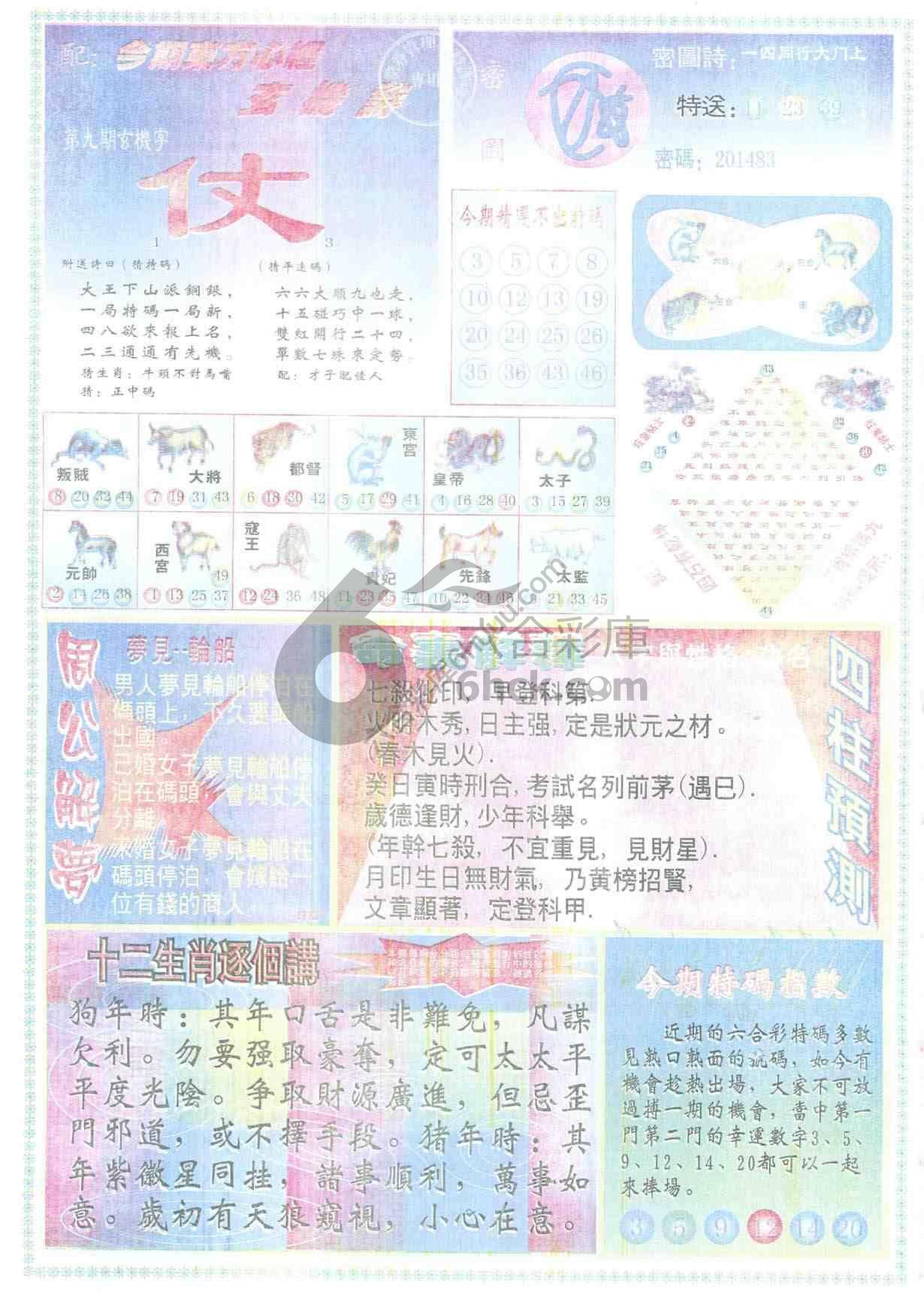 东方心经