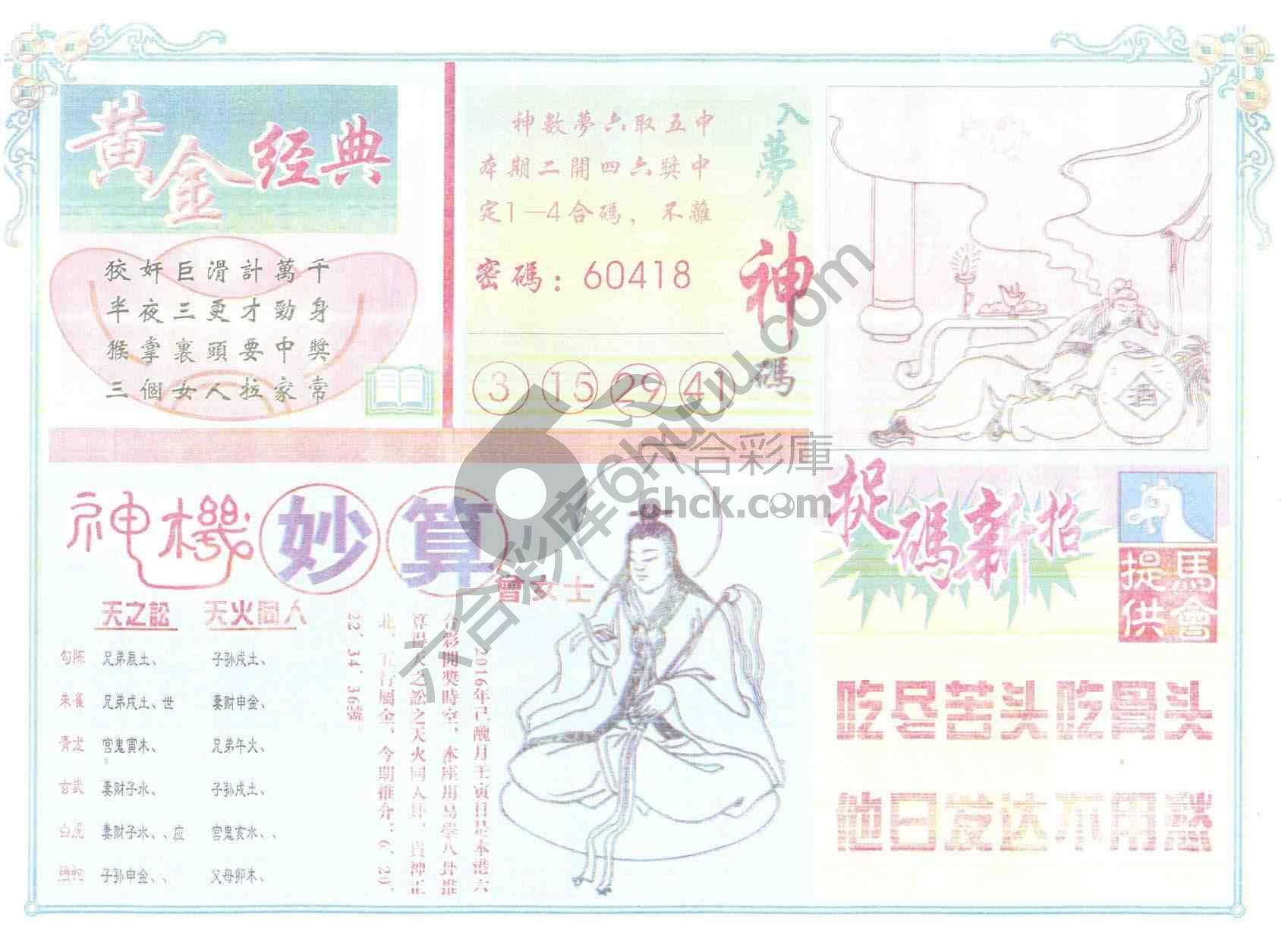 老版曾女士