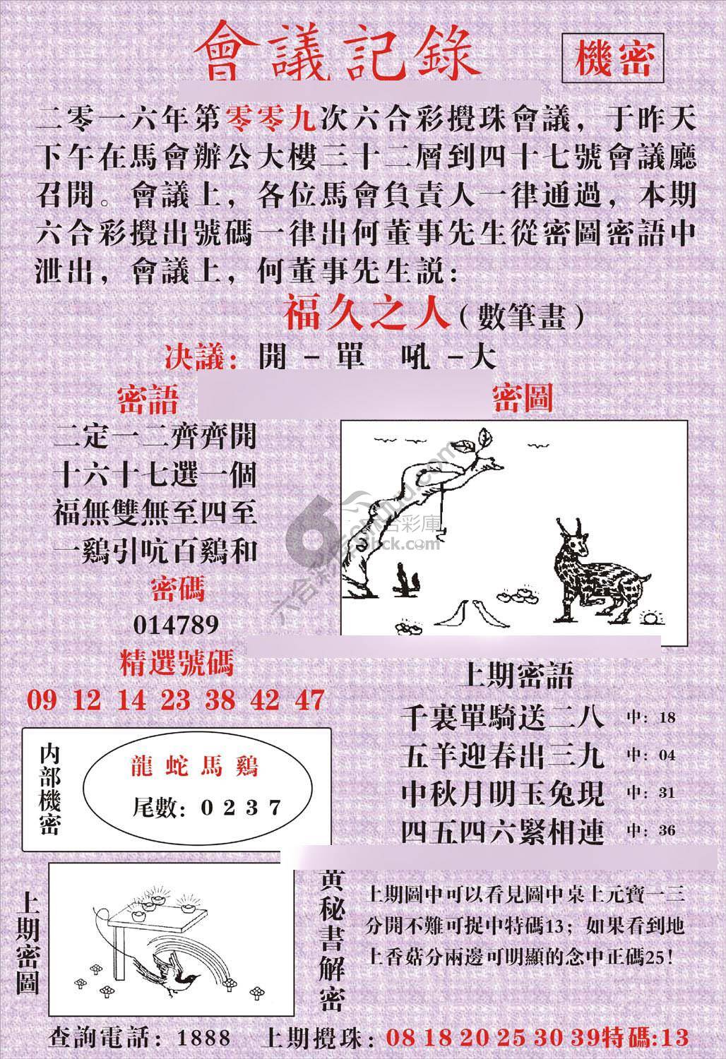 会议记录