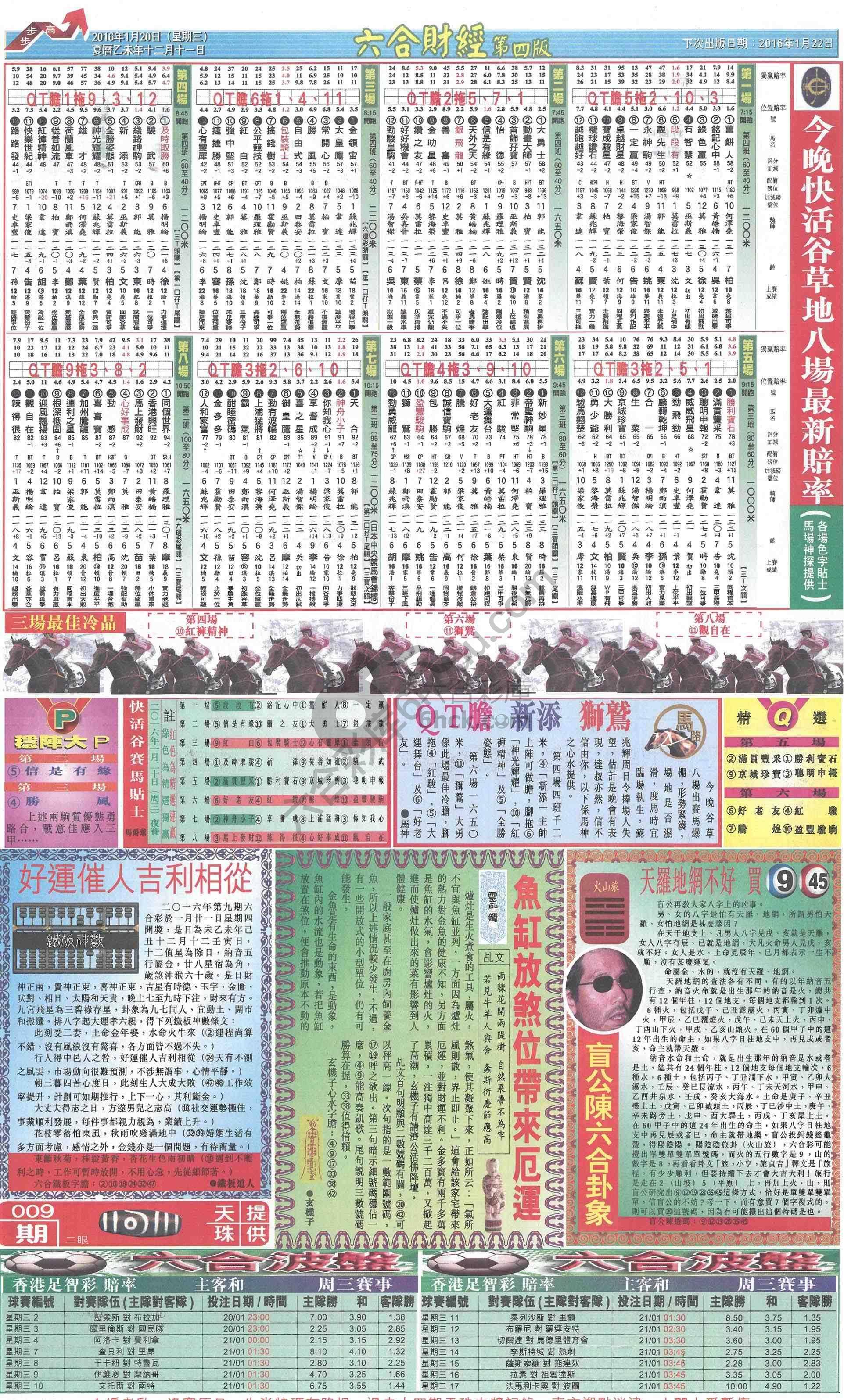 新六合财经