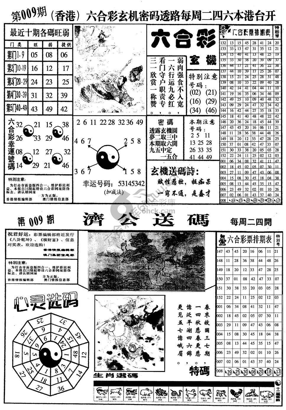 梅花四合一