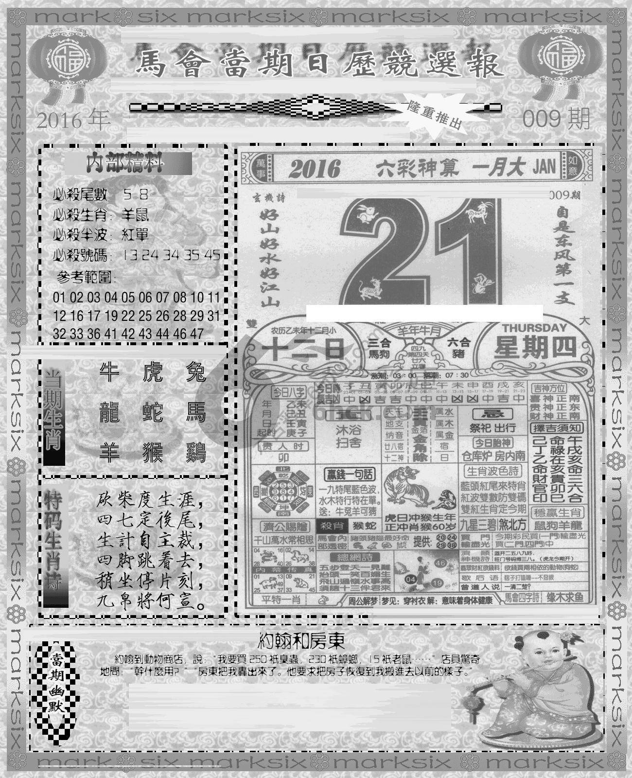 当天报