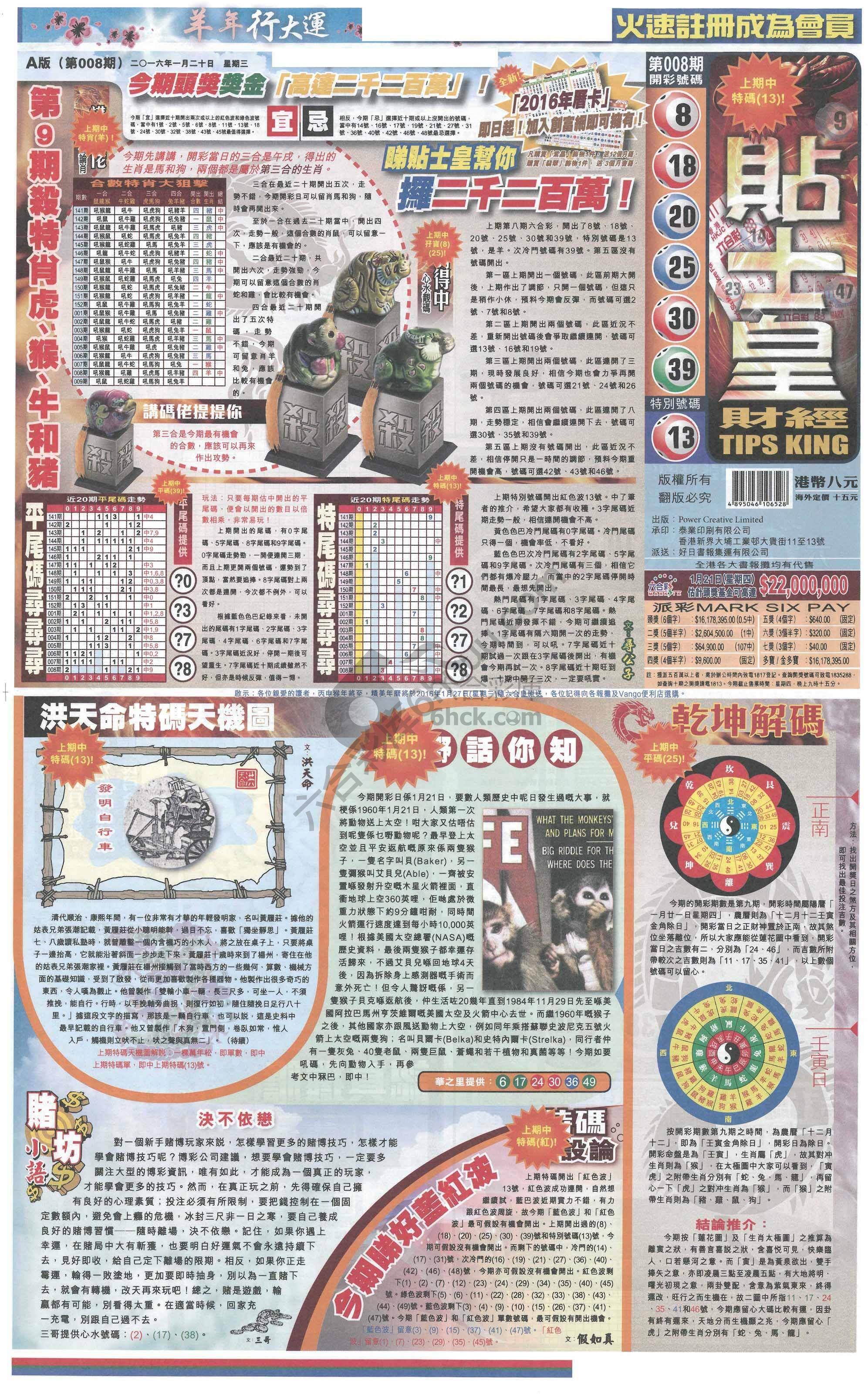 大版贴士皇