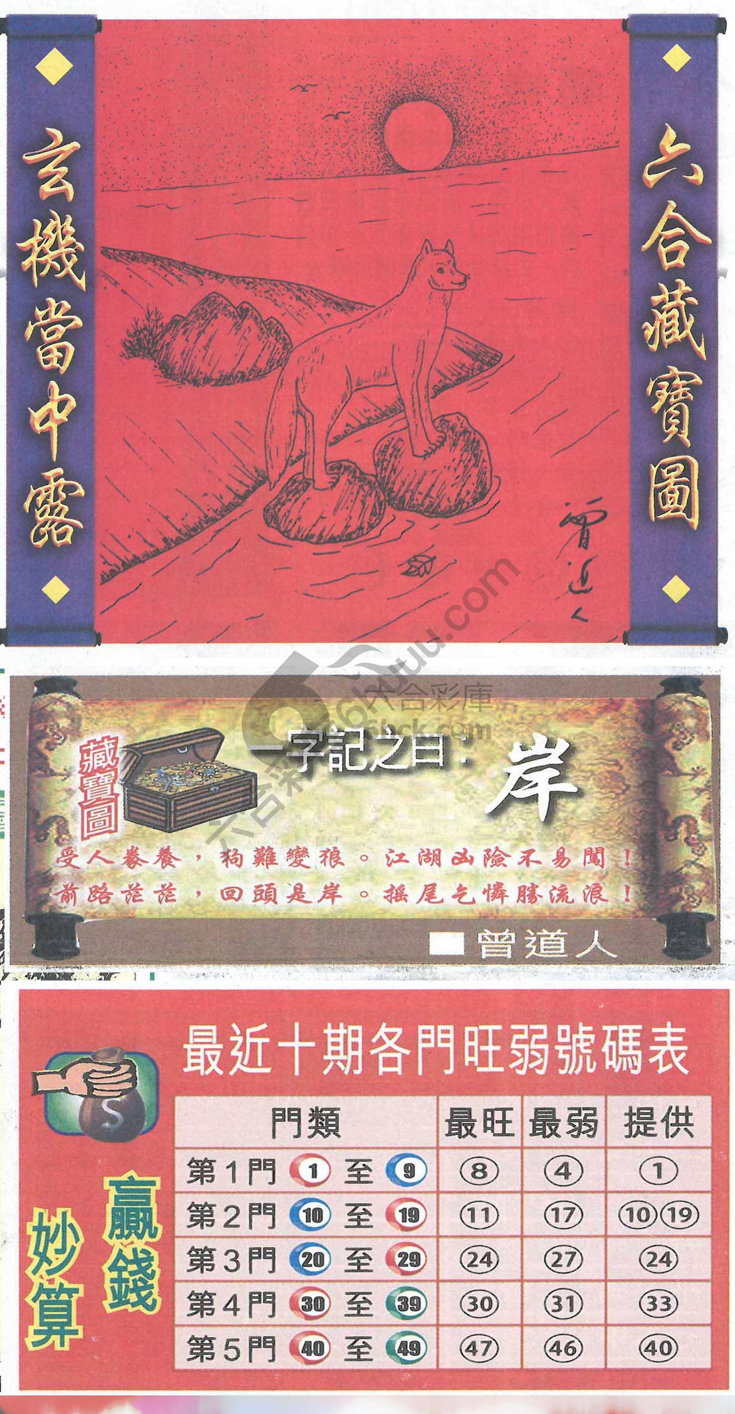 高清跑狗图