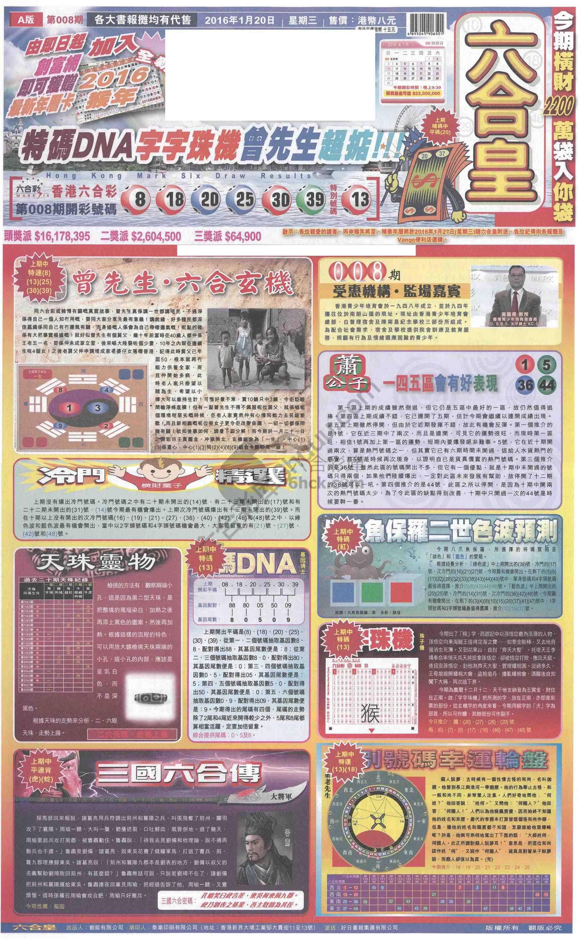 六合皇