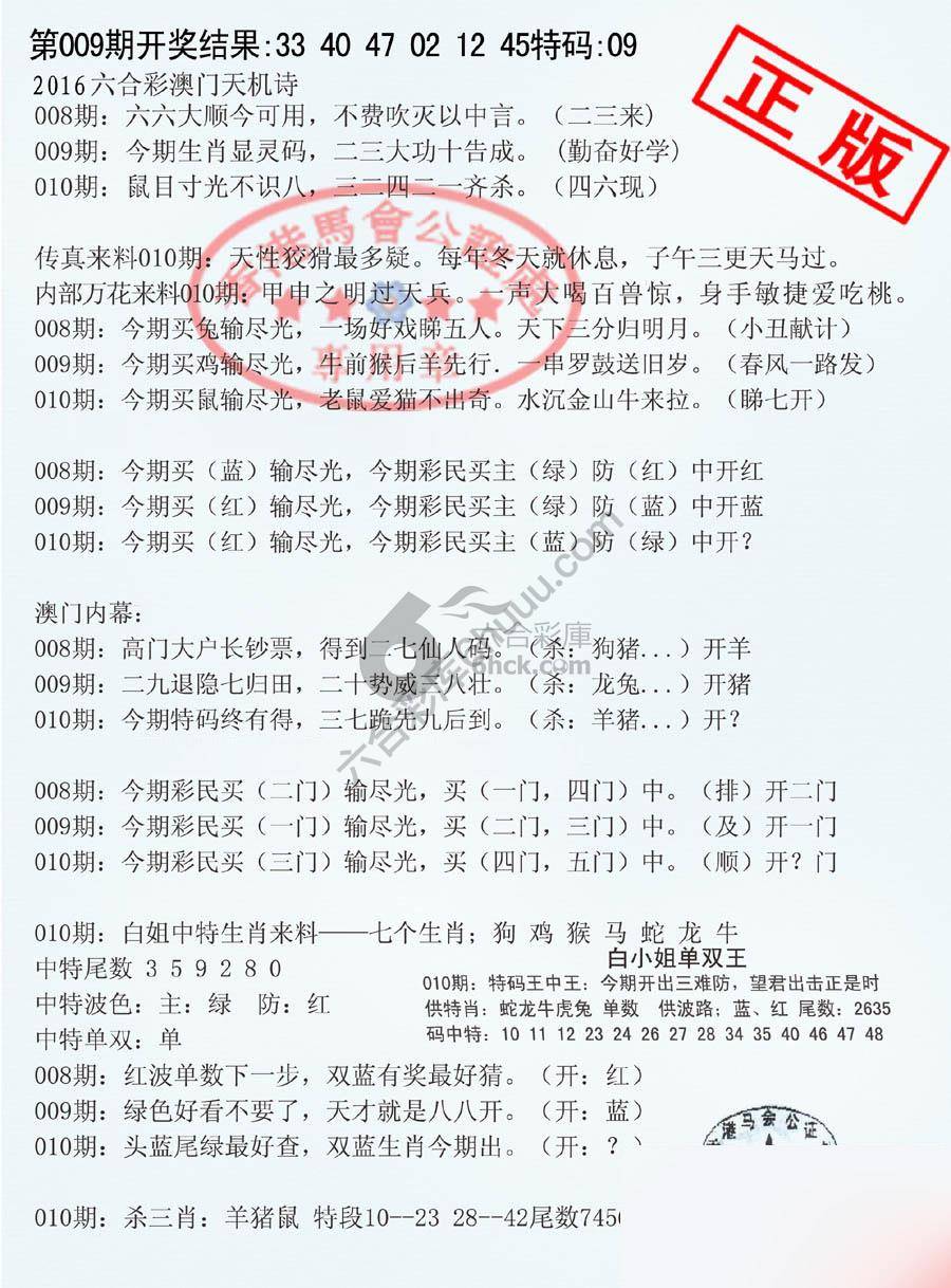 深圳特区报