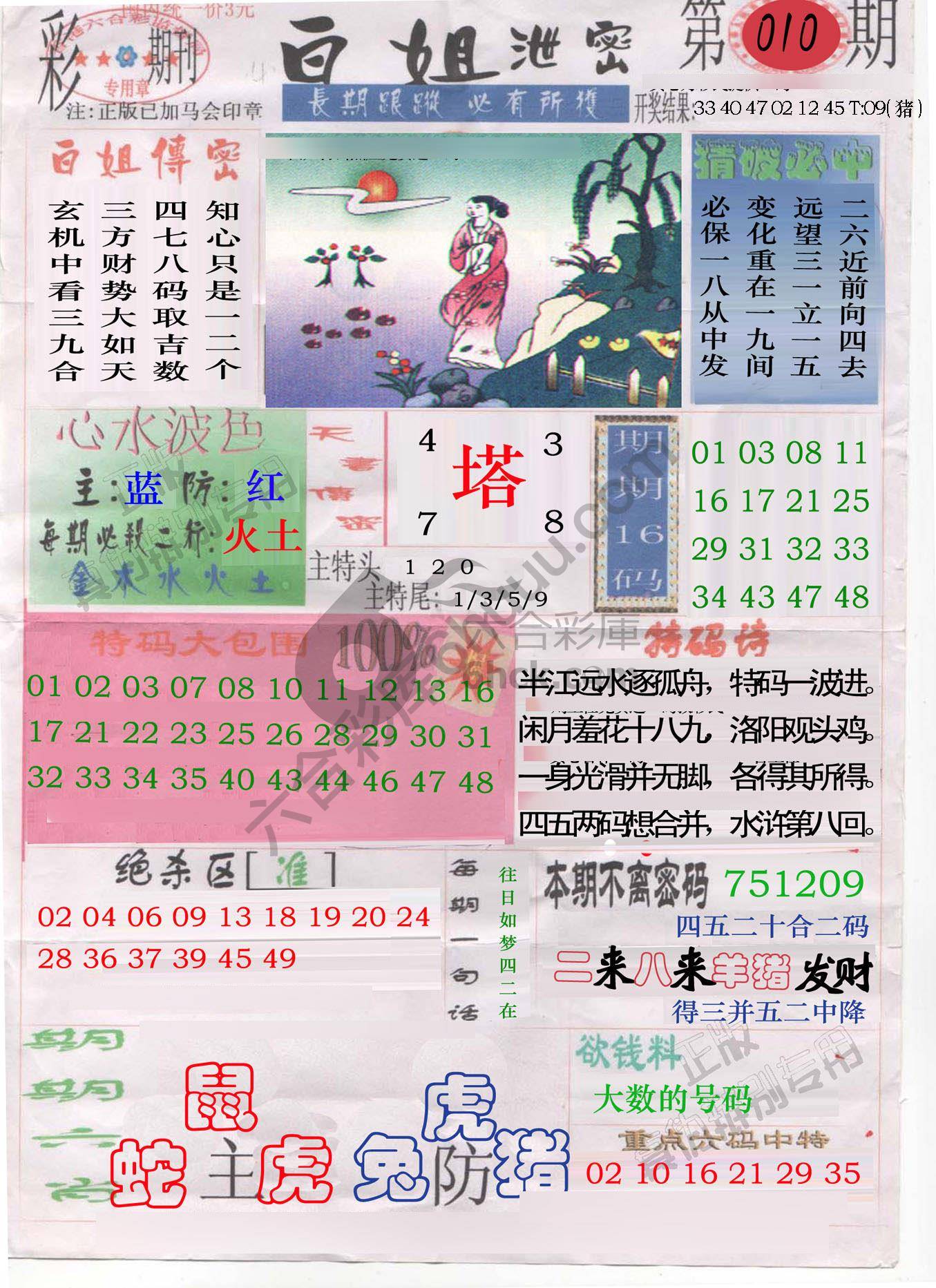 白姐泄密