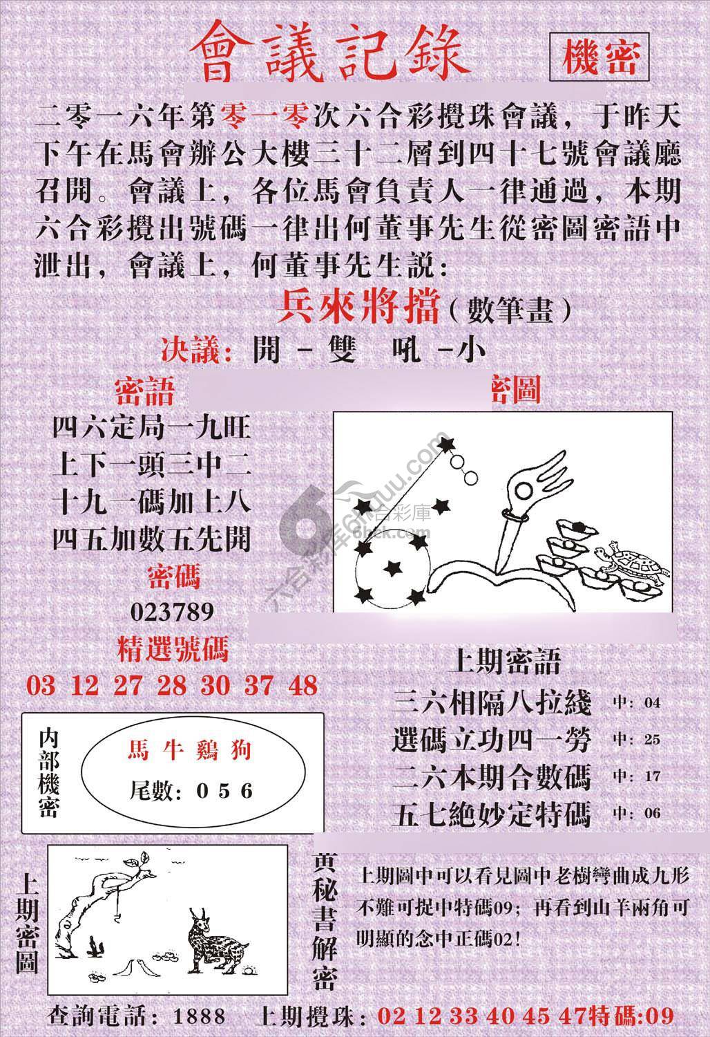 会议记录