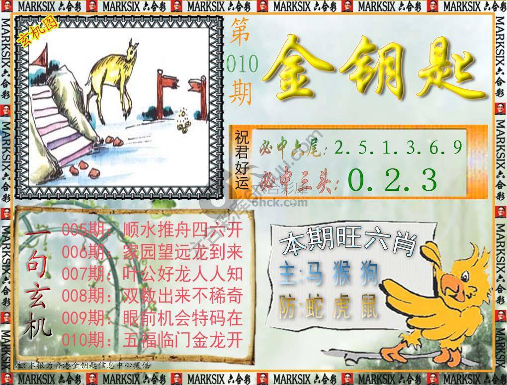 金钥匙