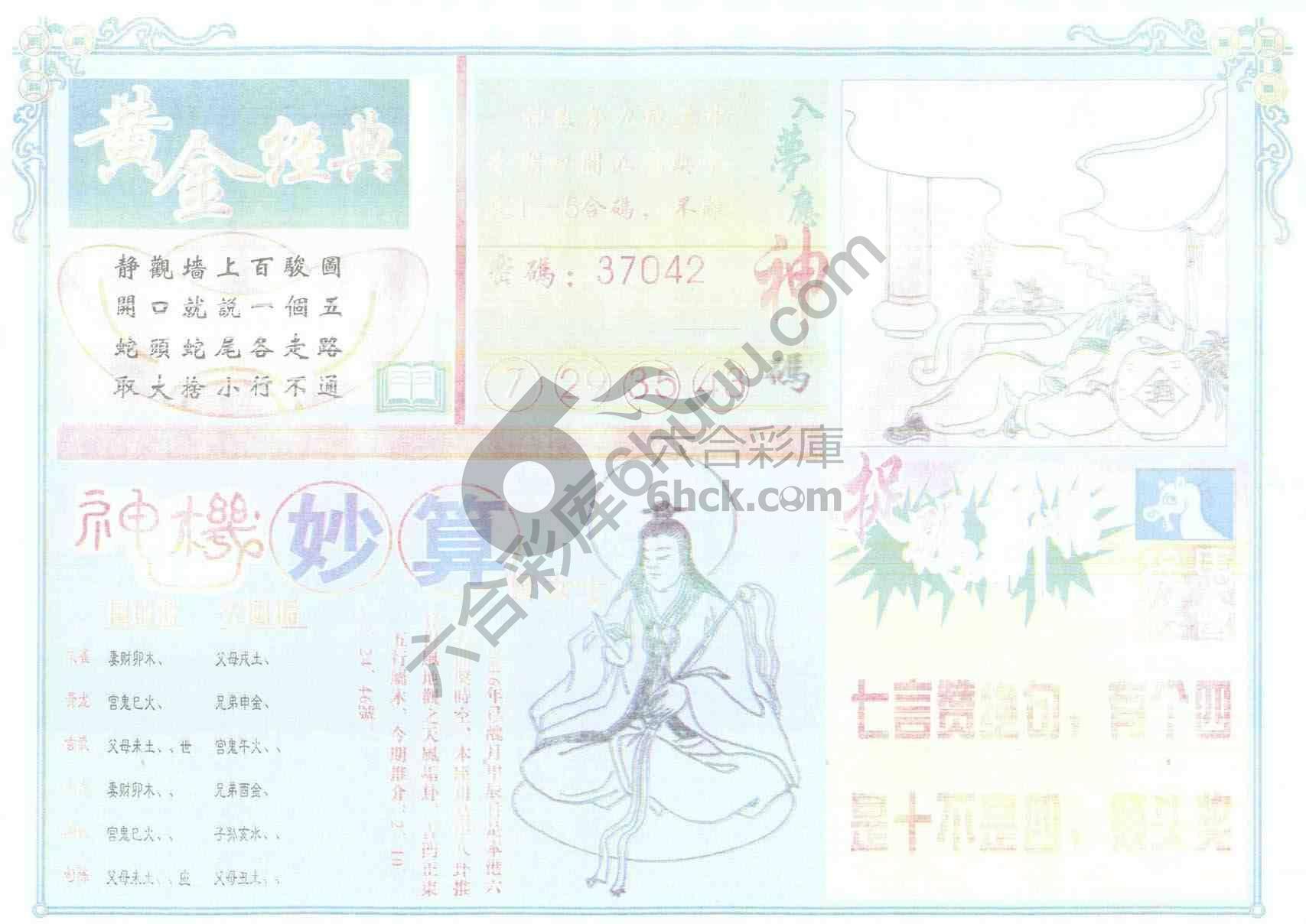老版曾女士