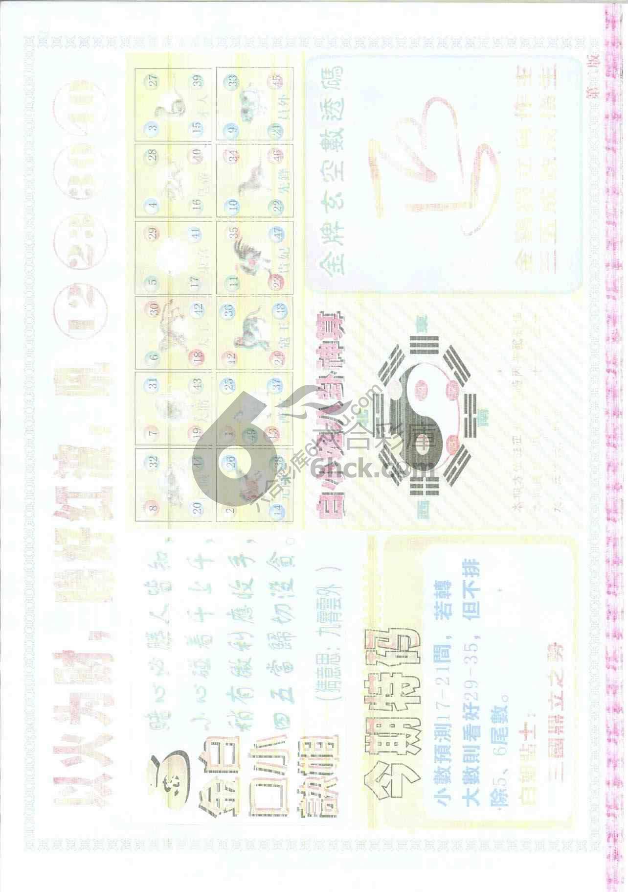 白姐内幕