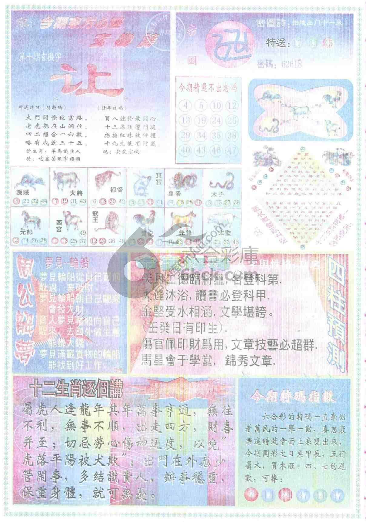 东方心经