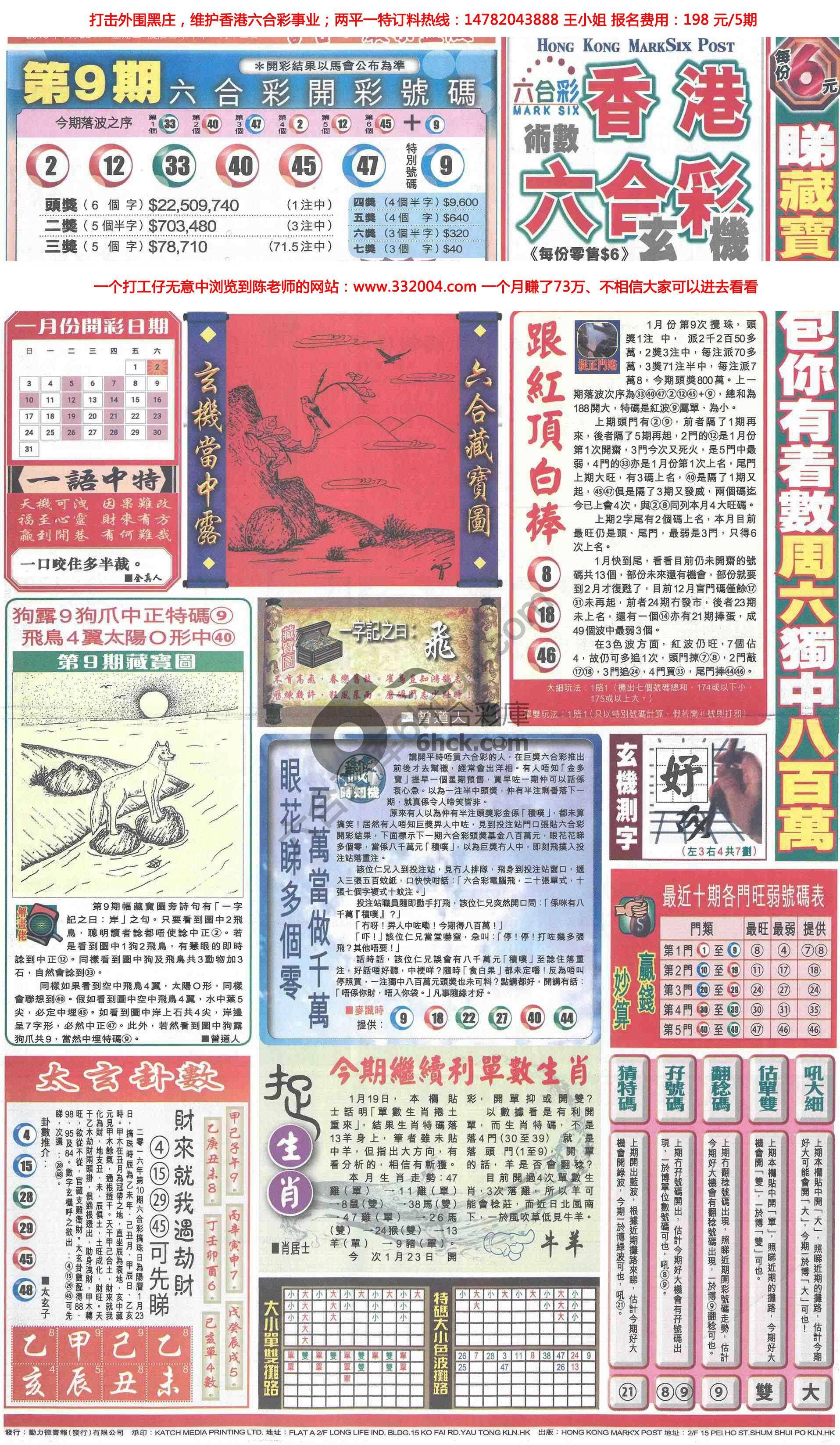 跑狗图