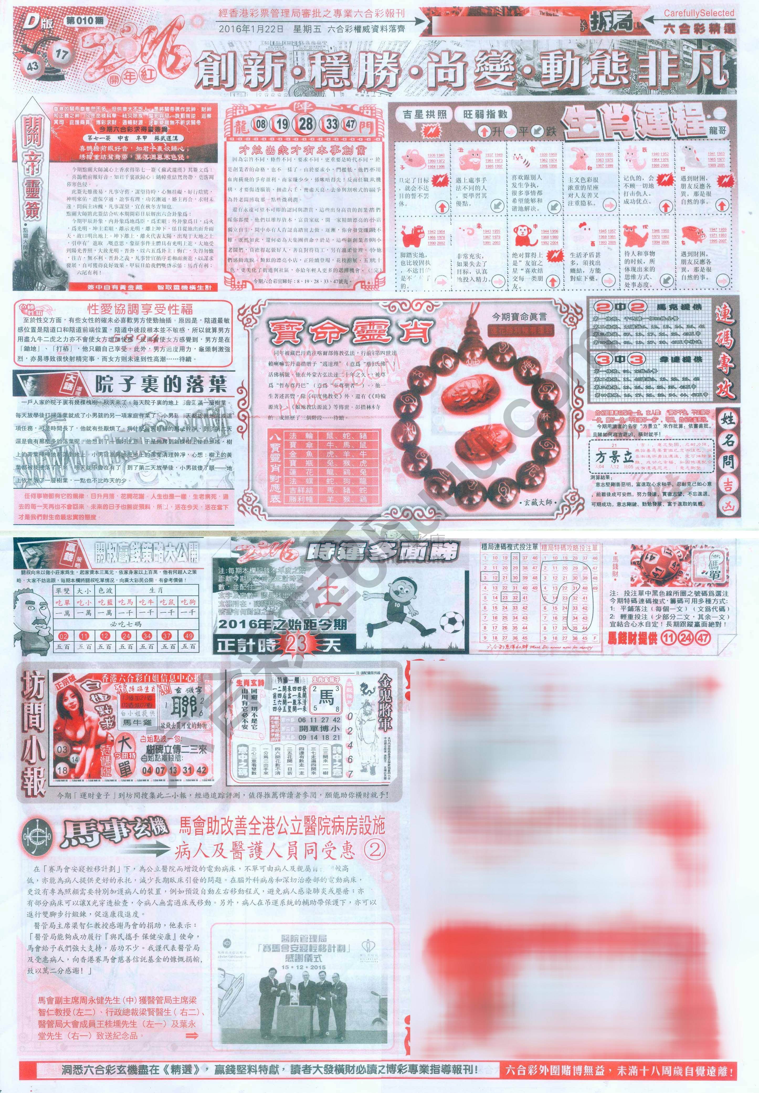 六合精选