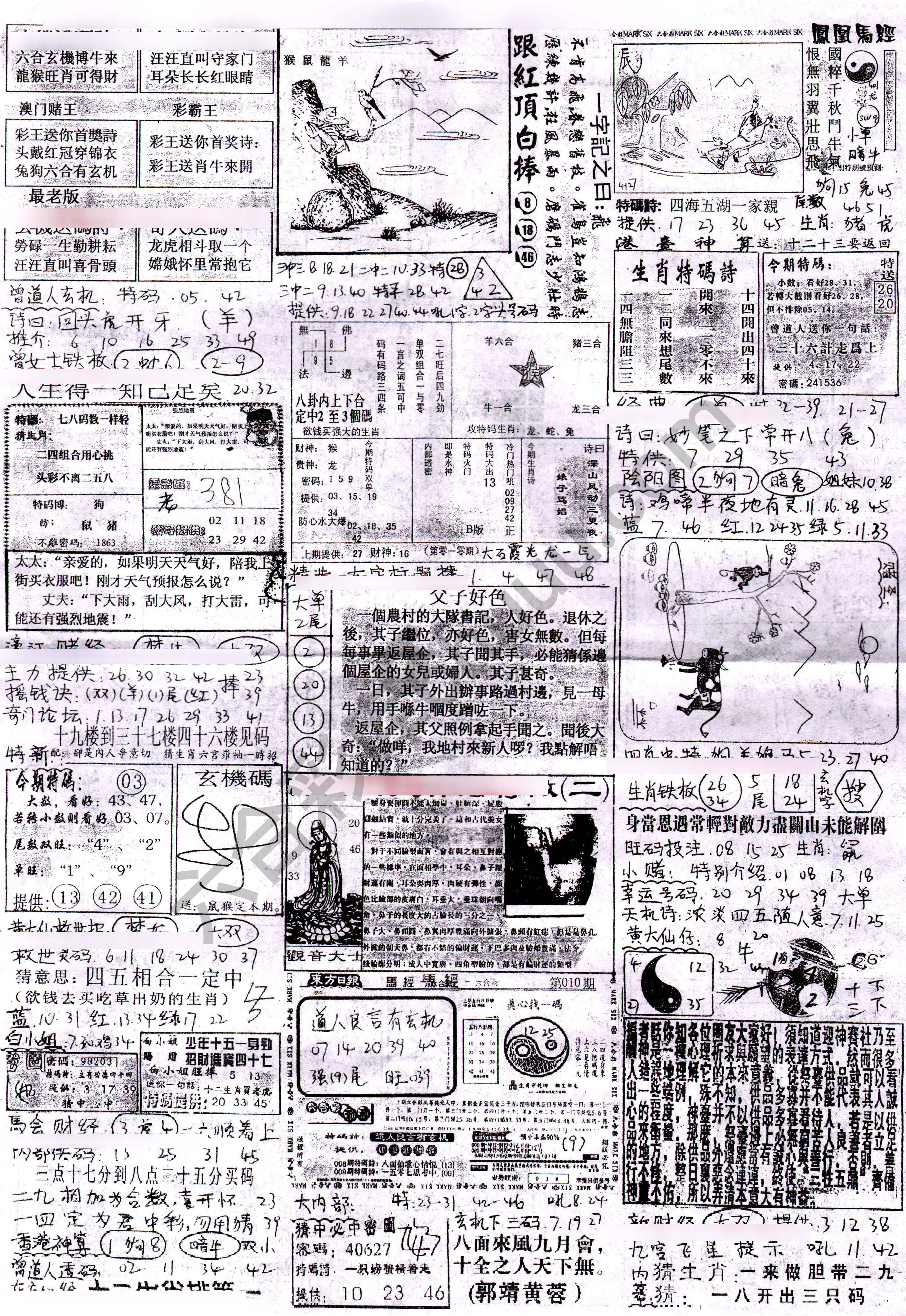 正手写