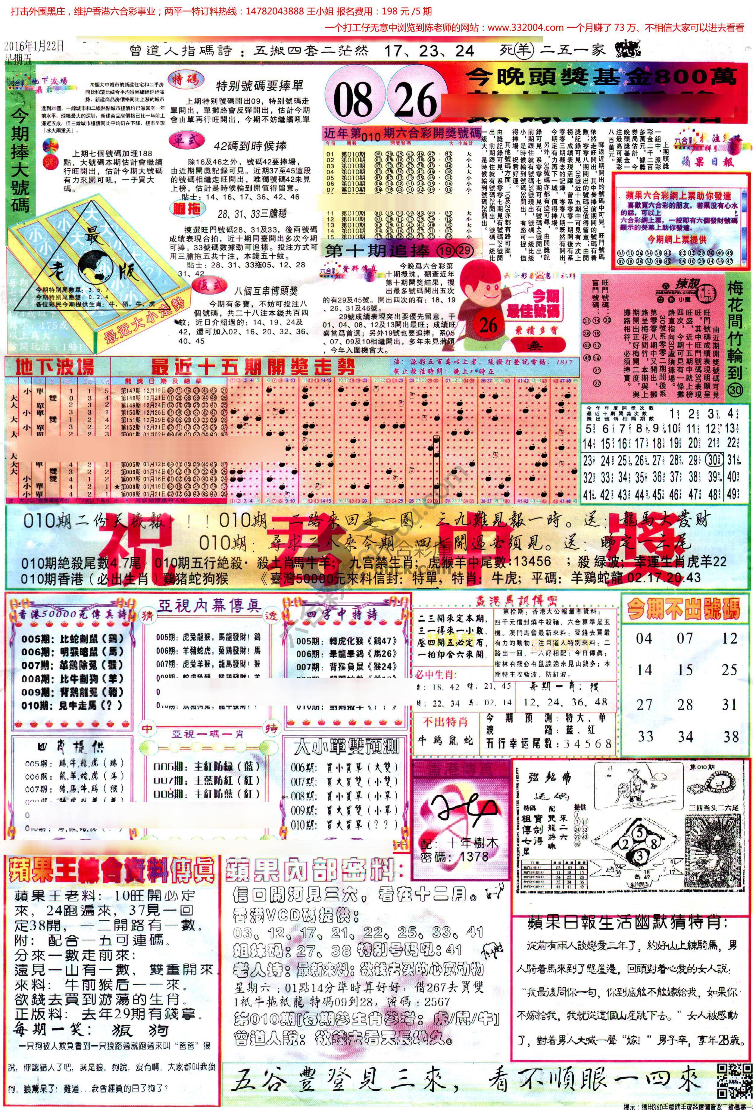 苹果日报