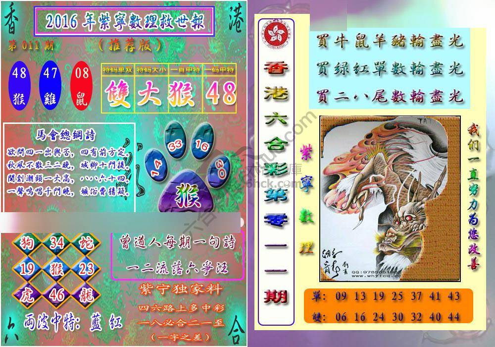 数理救世报
