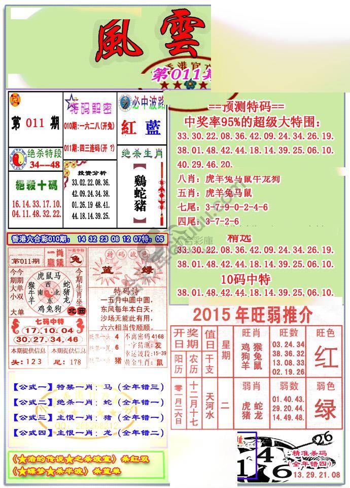 风云榜