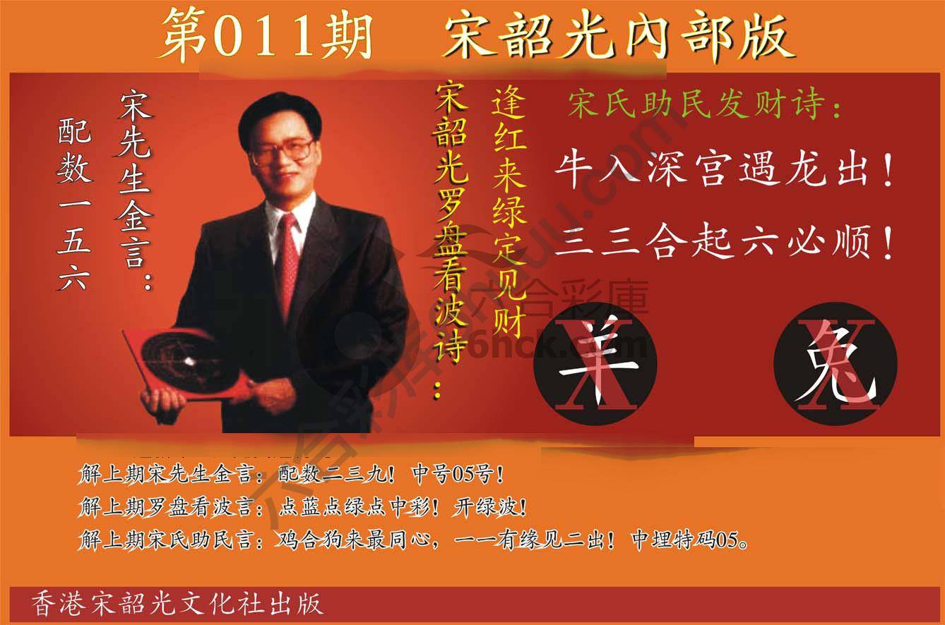 宋韶光内部版