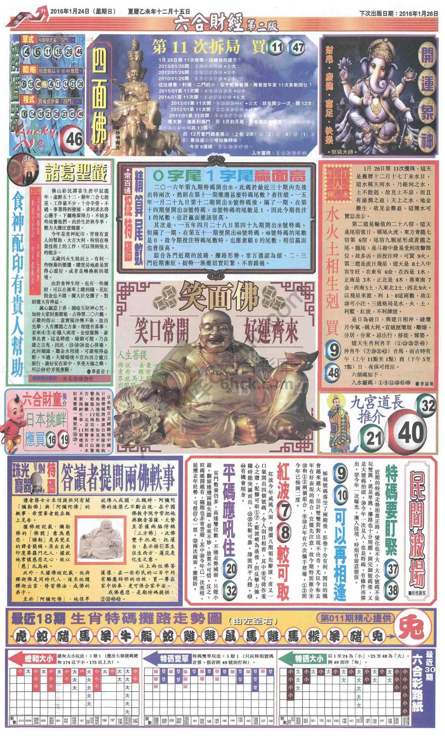 新六合财经