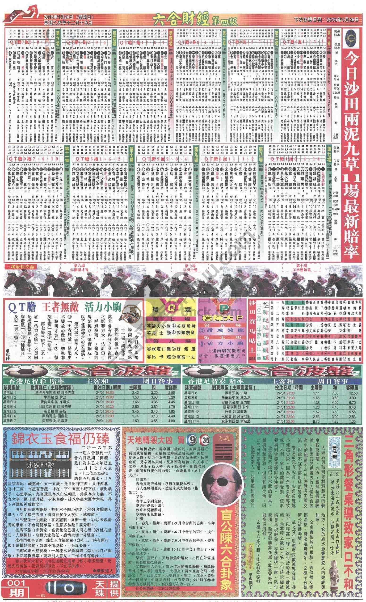 新六合财经