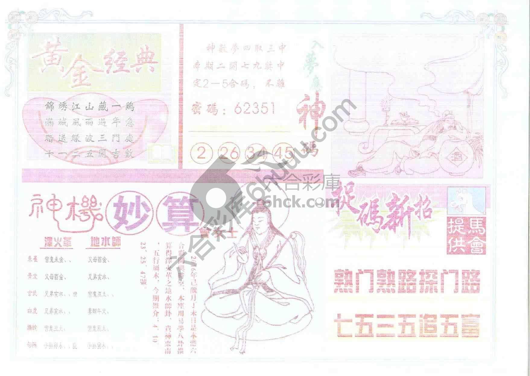 老版曾女士