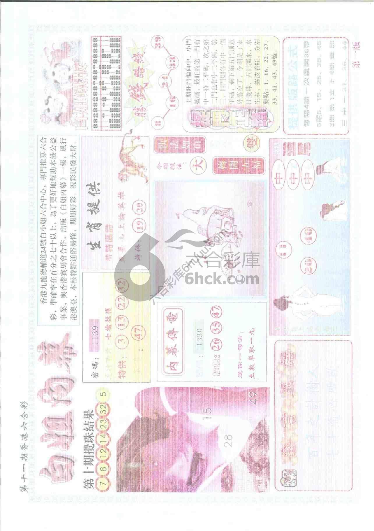 白姐内幕