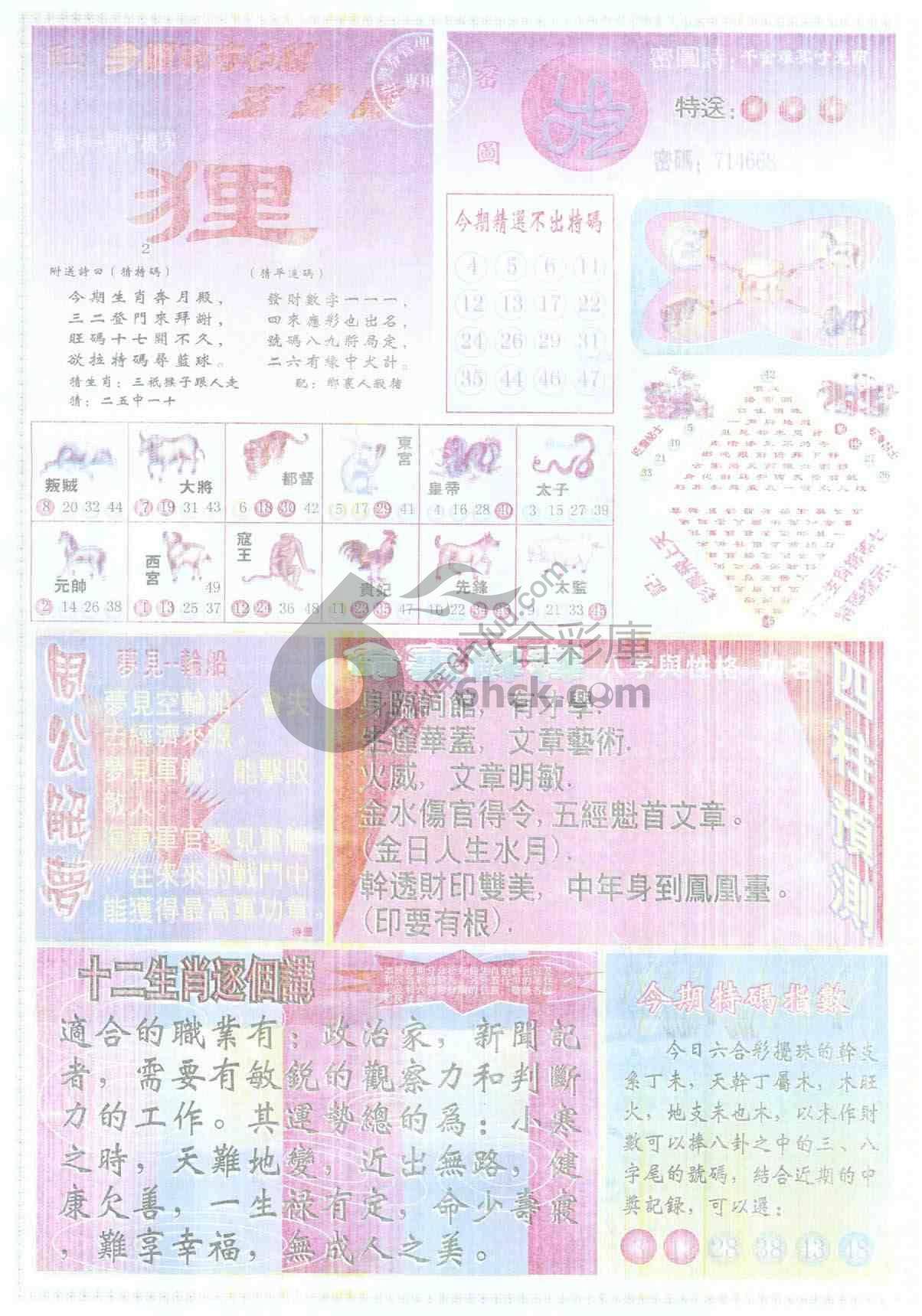 东方心经