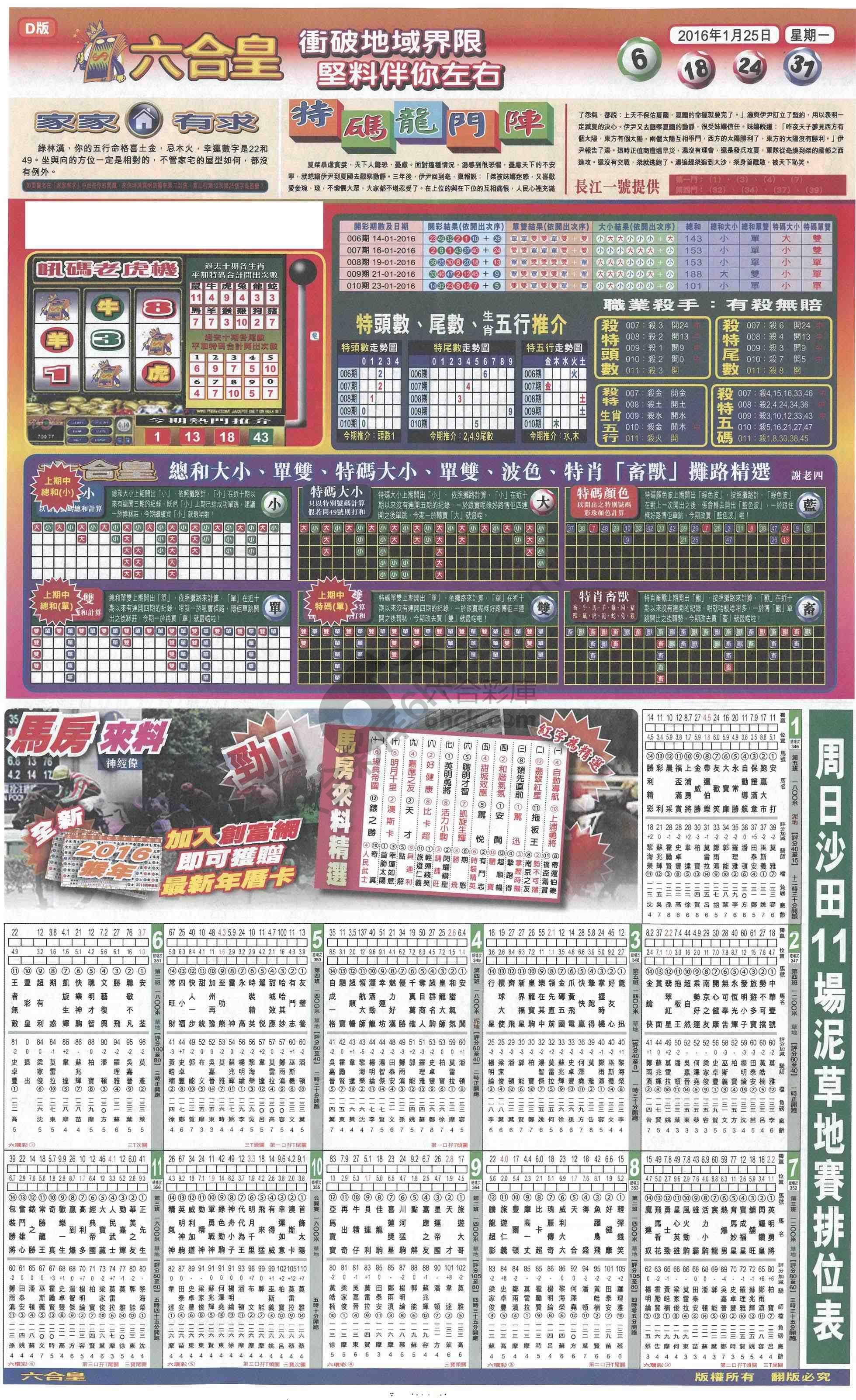 六合皇