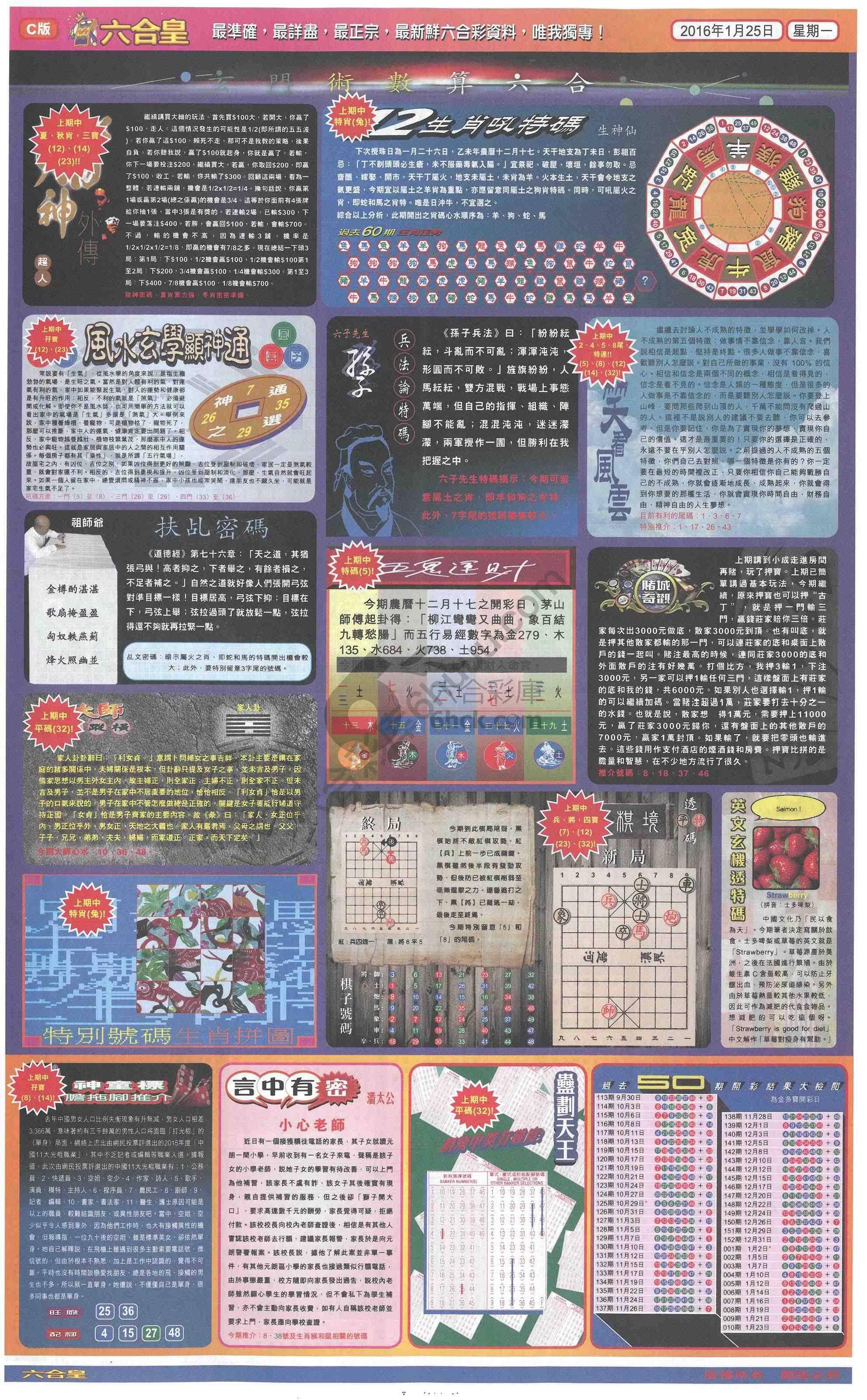 六合皇