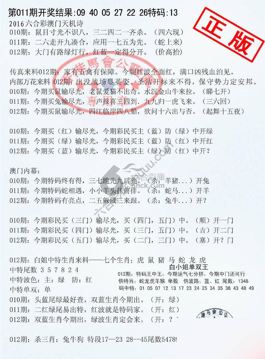 深圳特区报