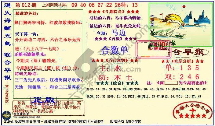 联合早报